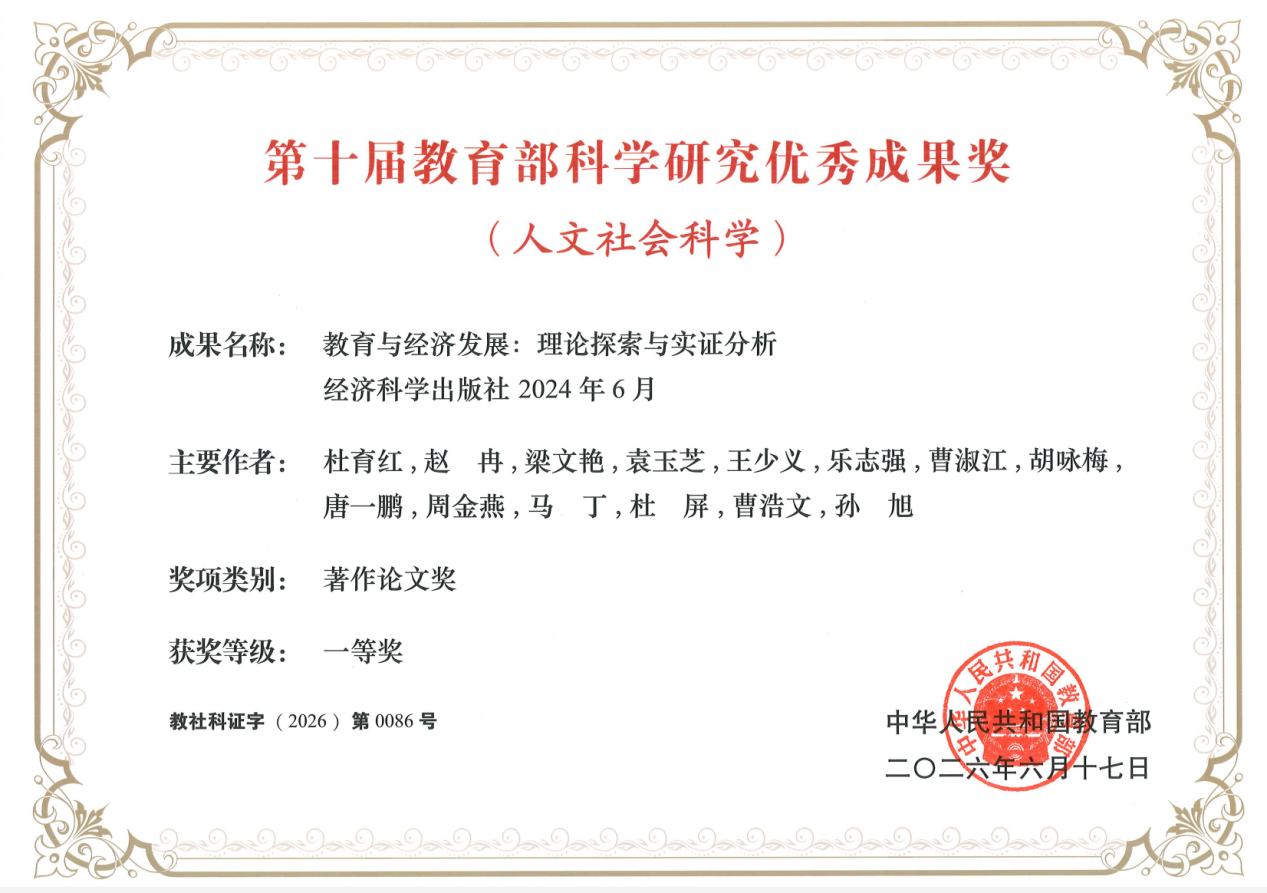 获奖证书.png