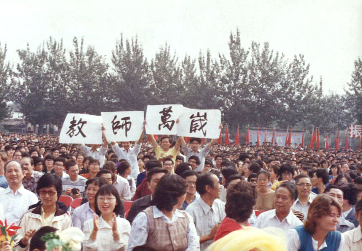 教师万岁.jpeg
