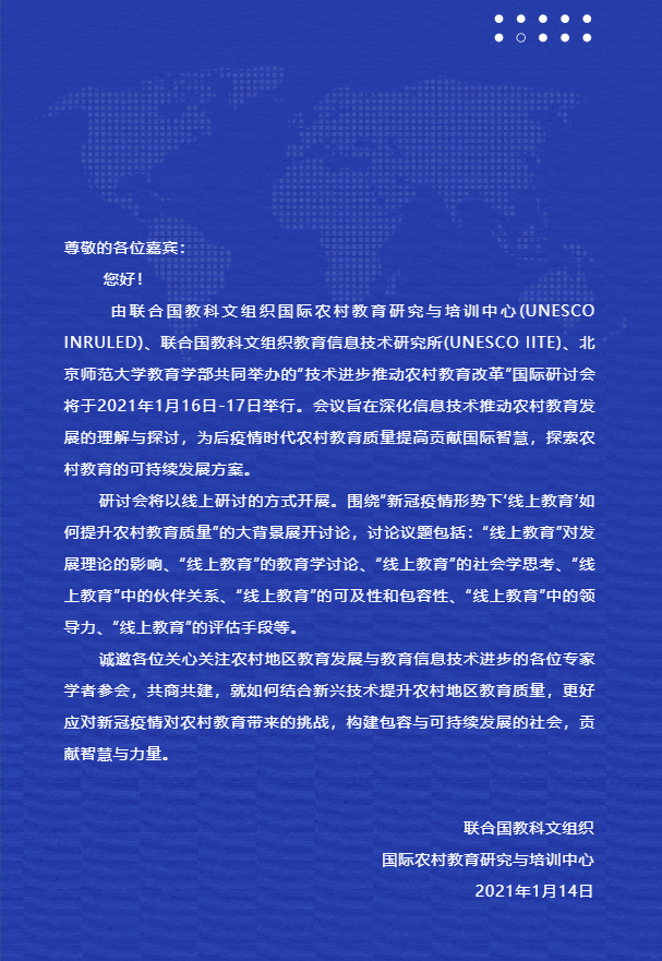 技术进步会议-邀请函图.png