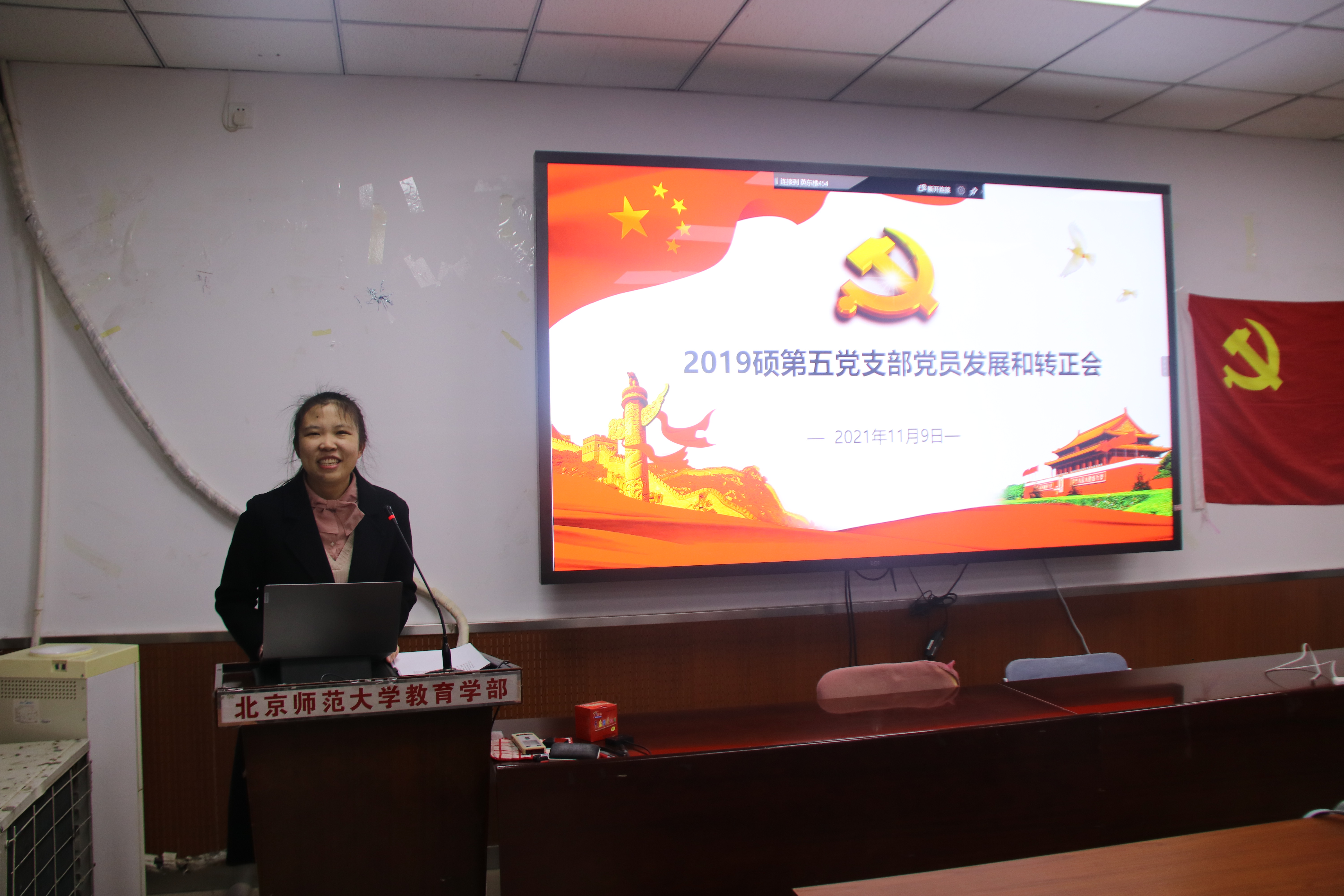 图1 党支书刘坤介绍会议流程.jpeg