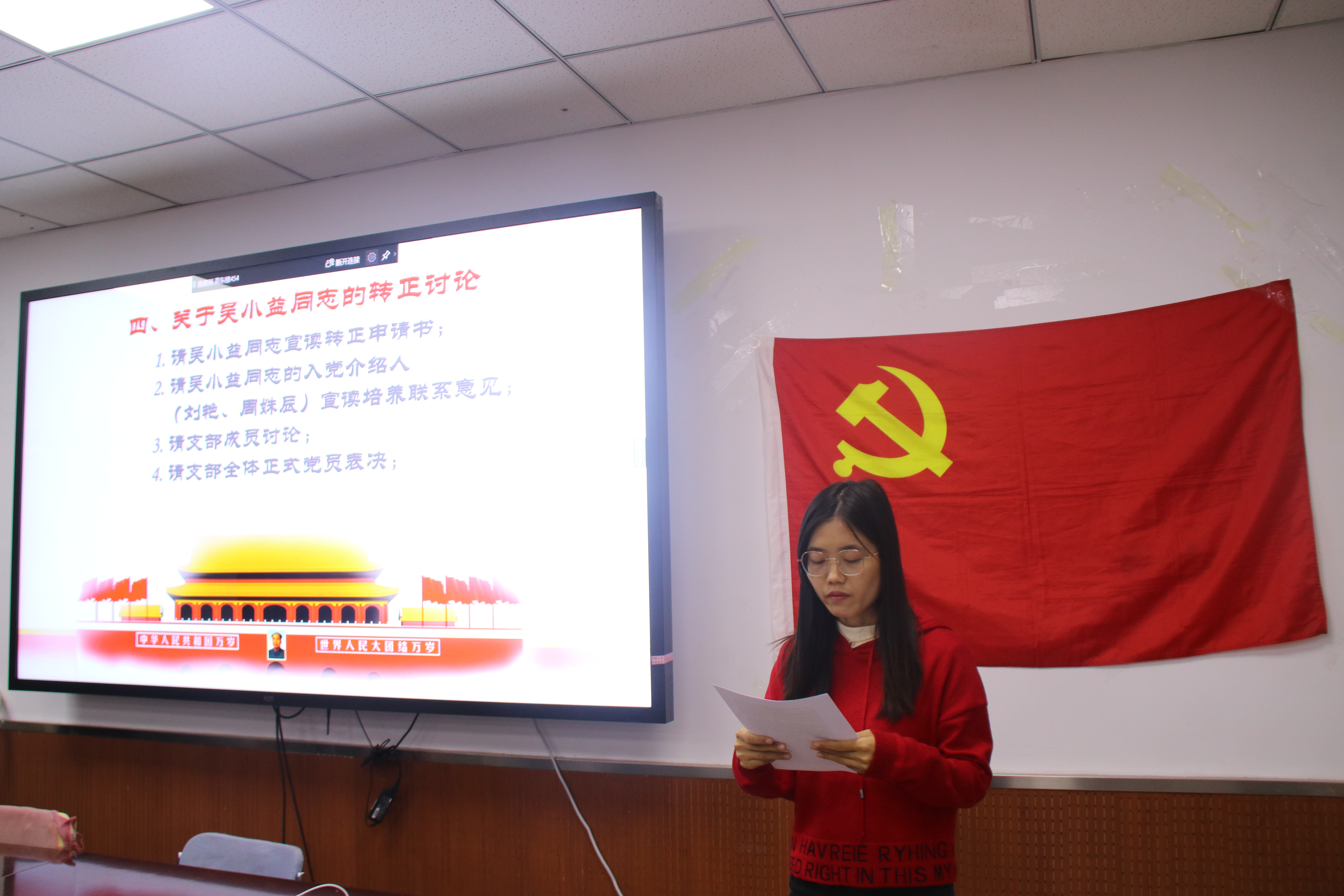 图3 吴小益宣读转正申请书.jpeg