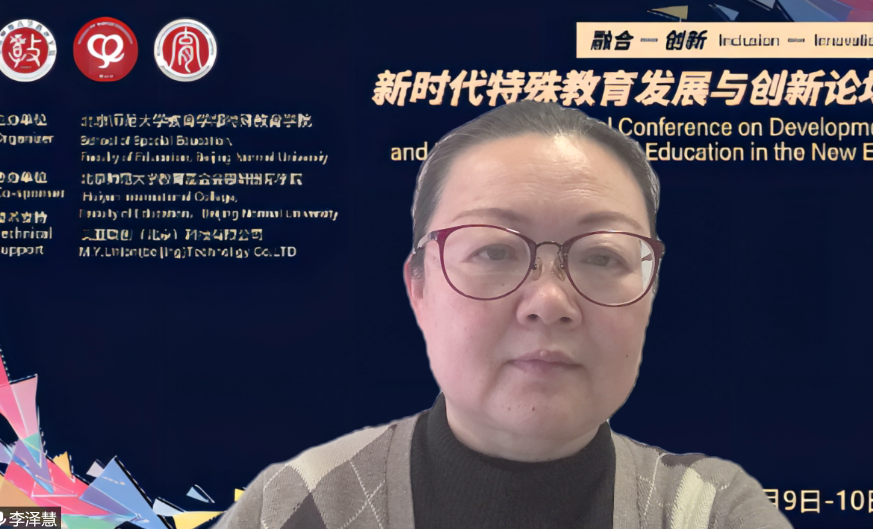李泽慧.png