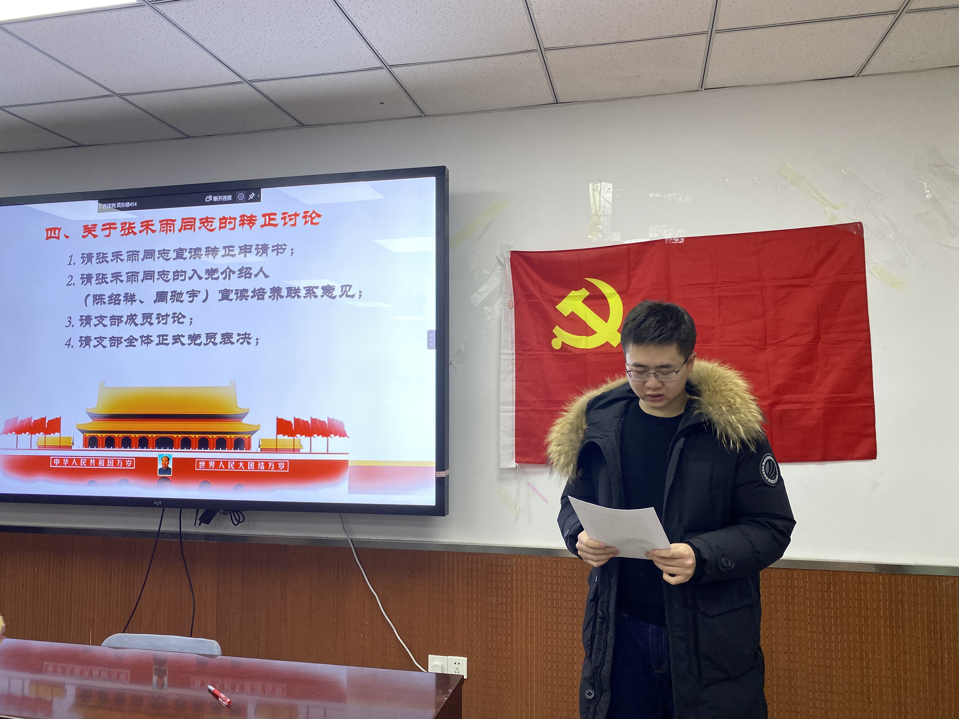 图4 张禾雨宣读转正申请书.jpeg