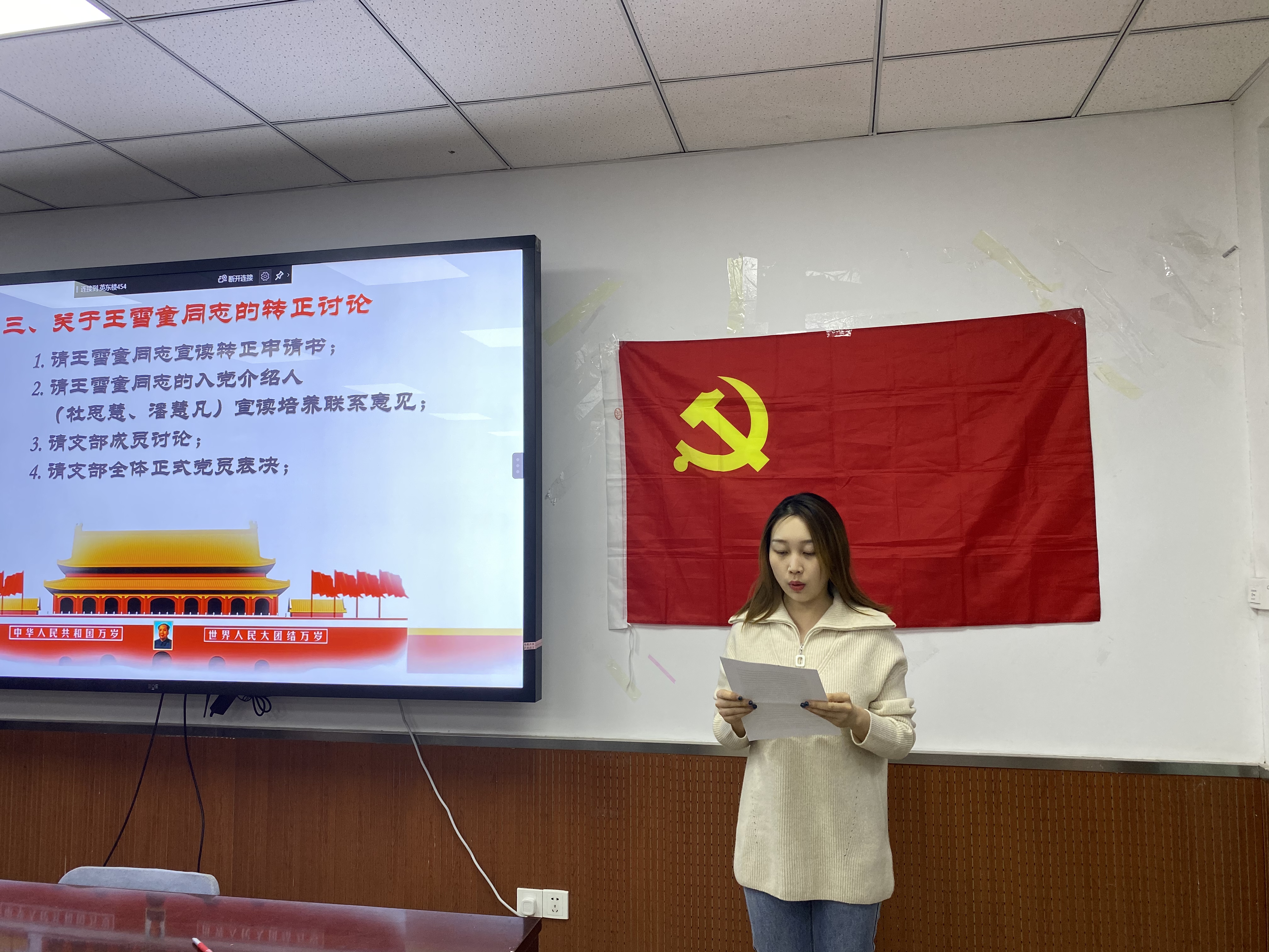 图3 王雪童宣读转正申请书.jpeg