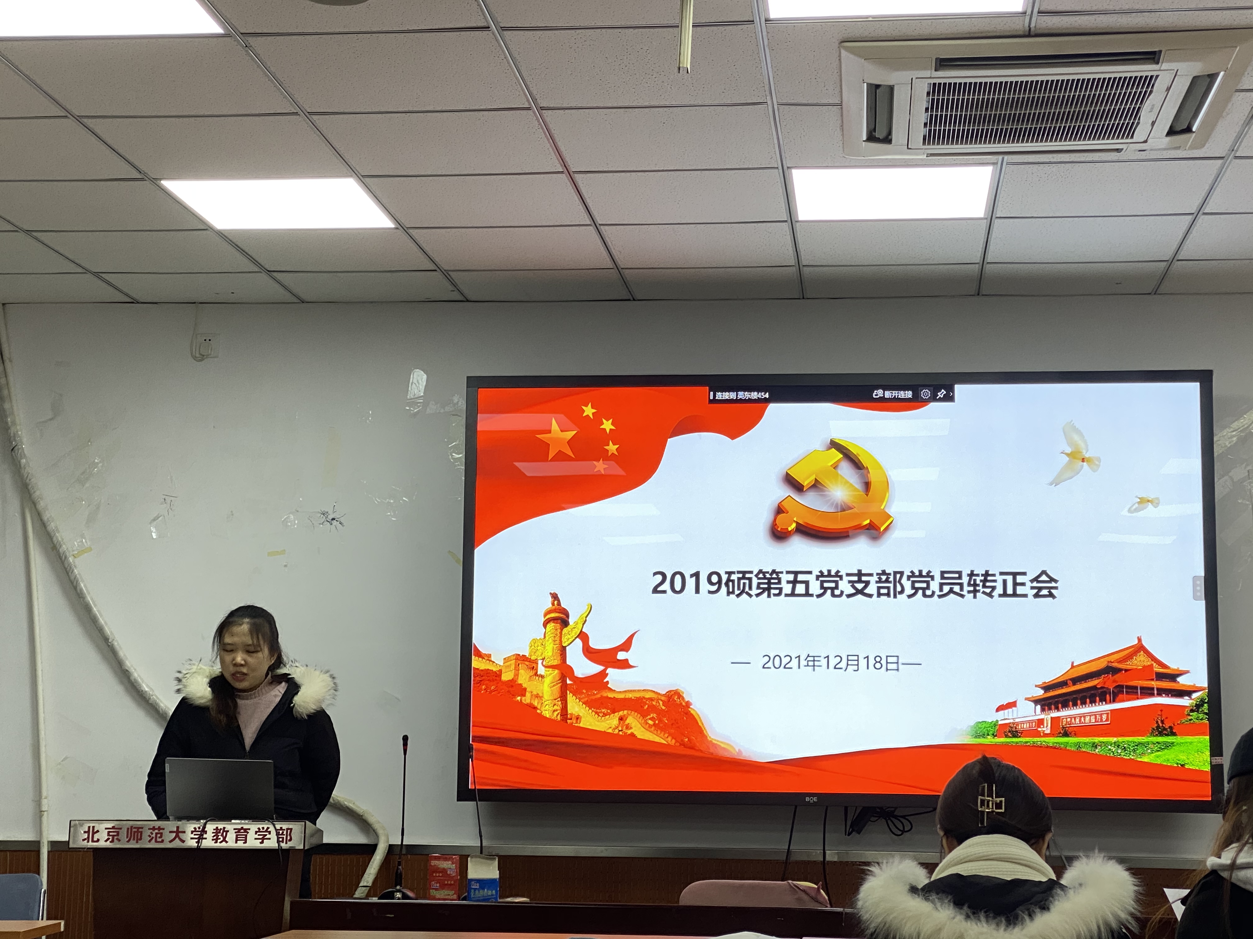 图1 党支书刘坤介绍会议流程.jpeg