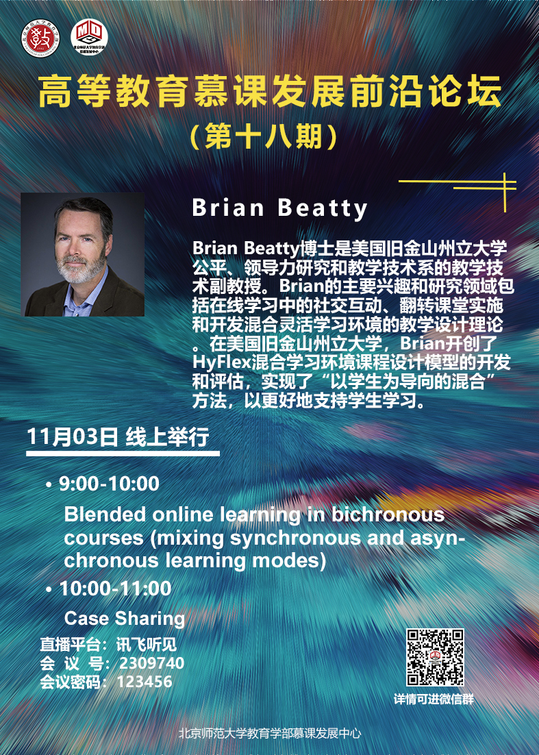 brian beatty海报.jpg