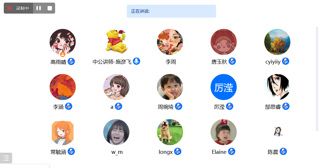 辅导员讲座.png