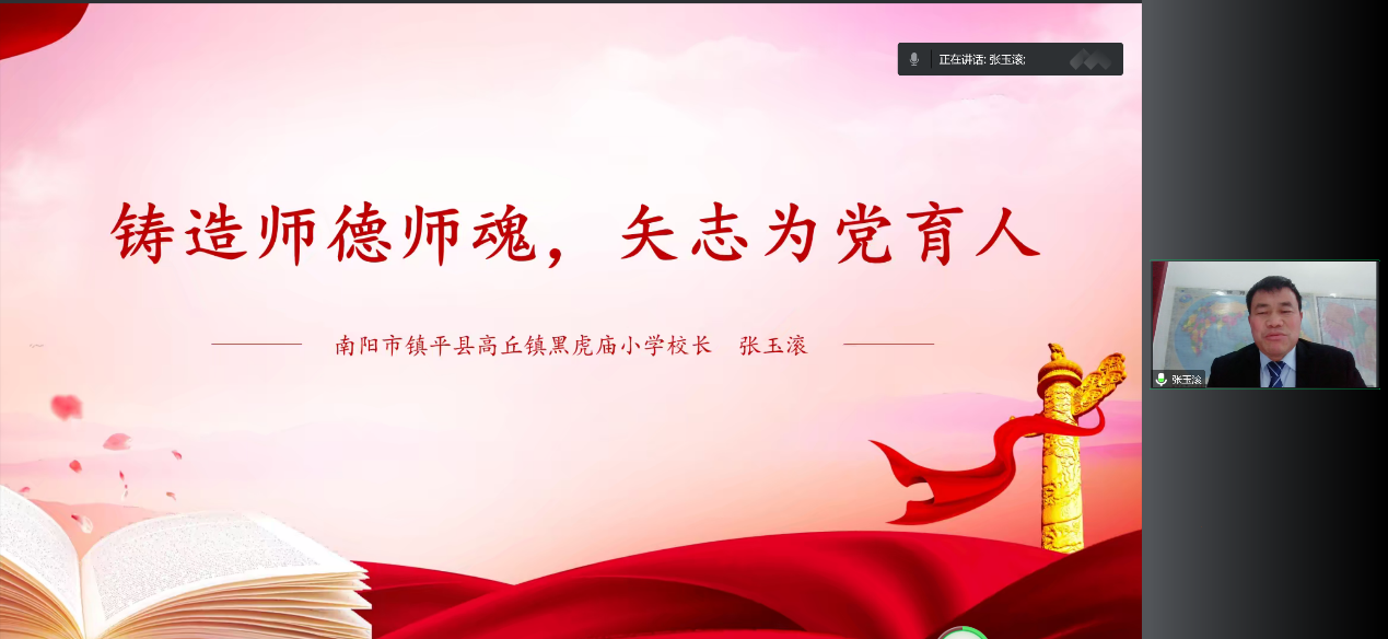 1二十大代表张玉滚为学员讲师德_副本.png