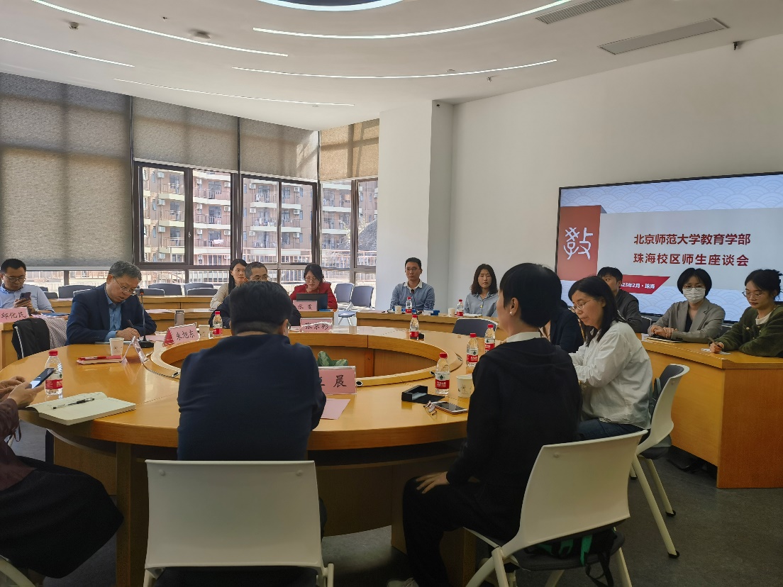 教育科技中心教师座谈会.jpg