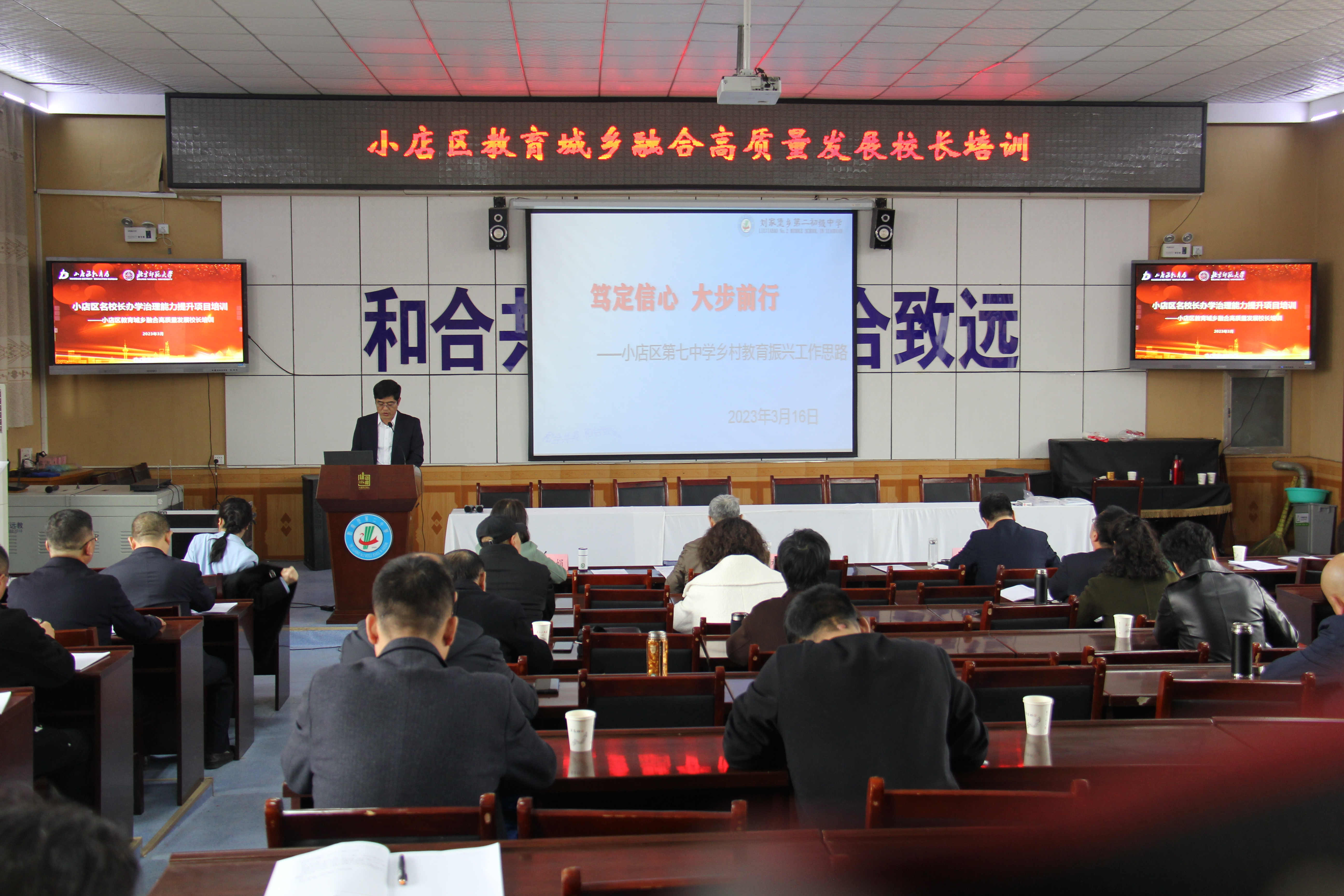 3刘家堡二中1.jpg