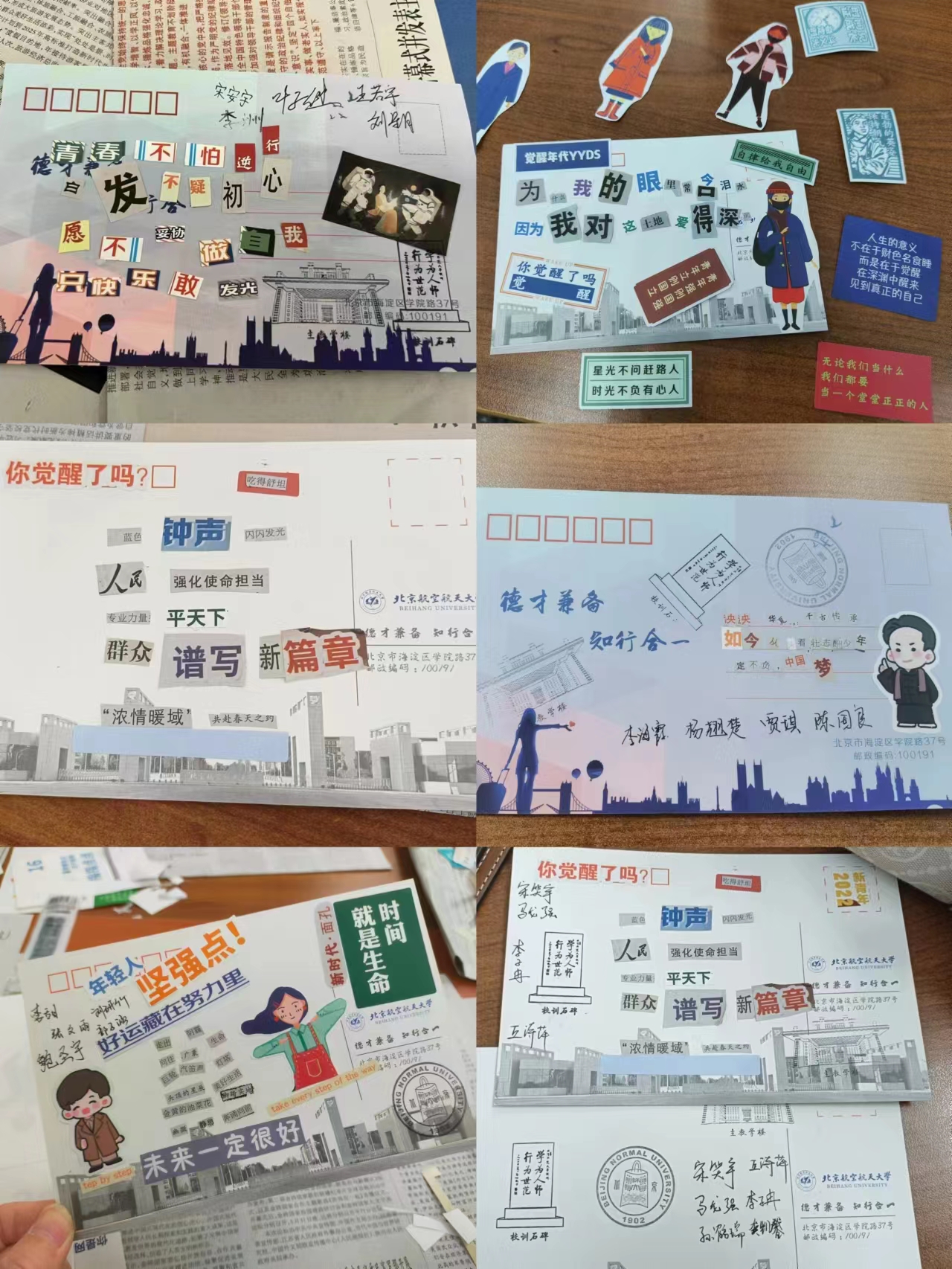 图4 拼贴诗创作成果.jpg
