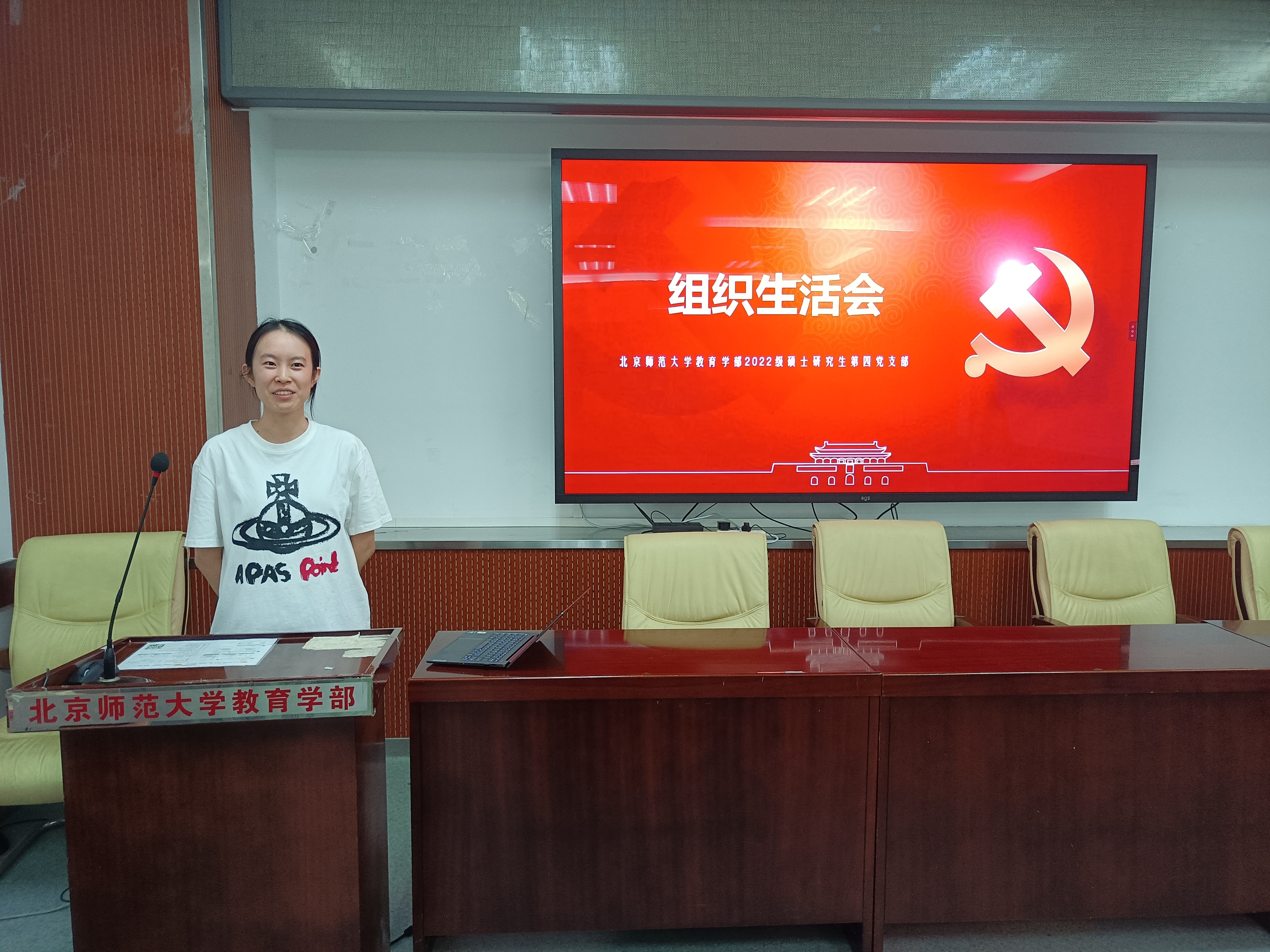 图1郭璐文主持开展组织生活会.jpg