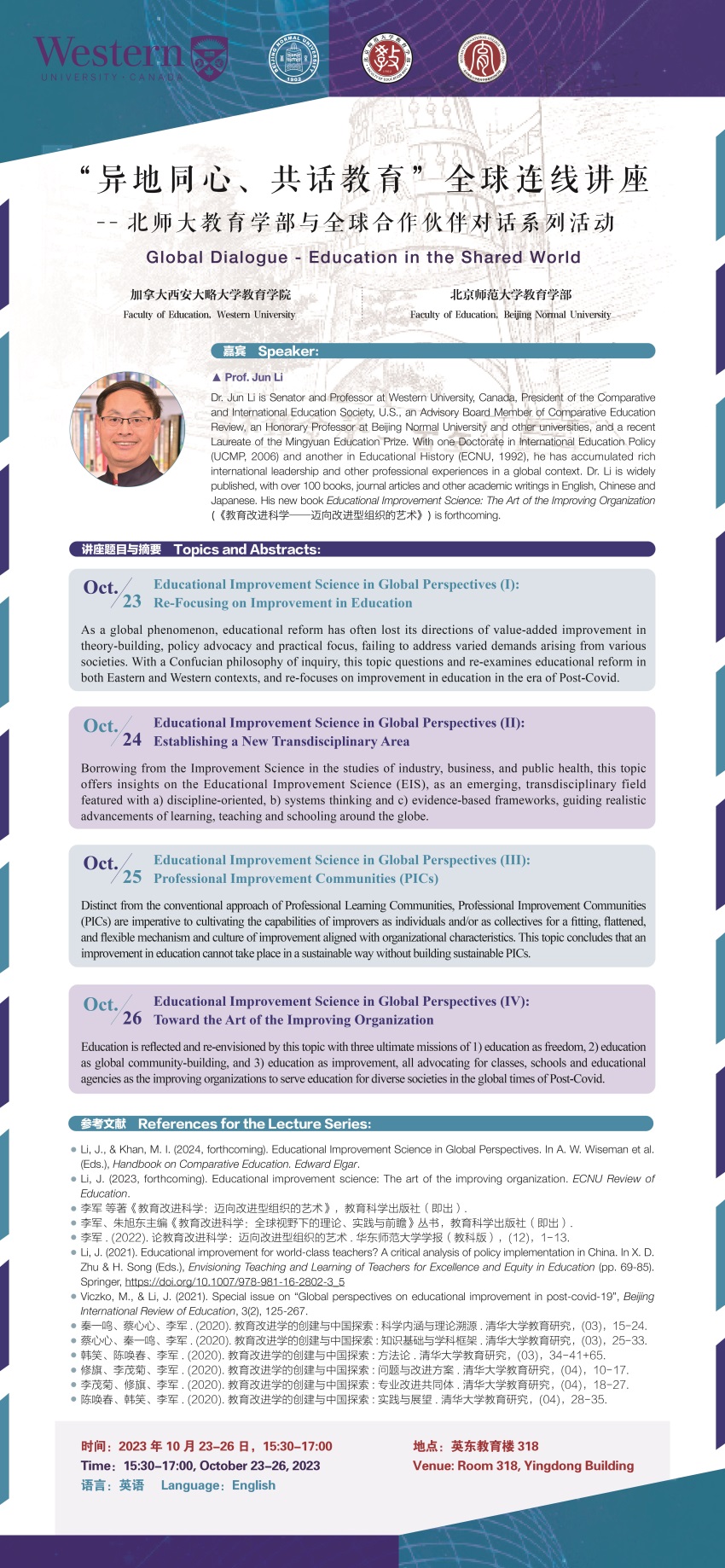 李军系列讲座 - 副本.jpg