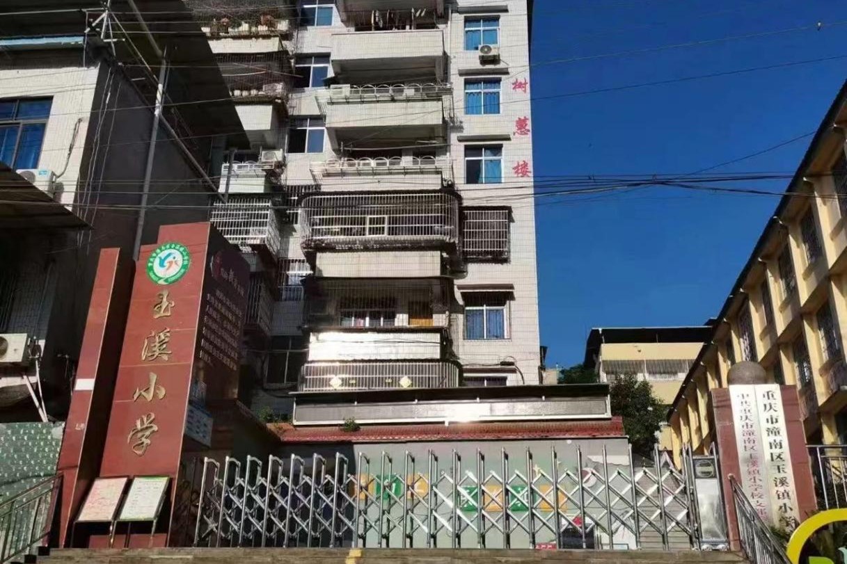 渝育2.jpg
