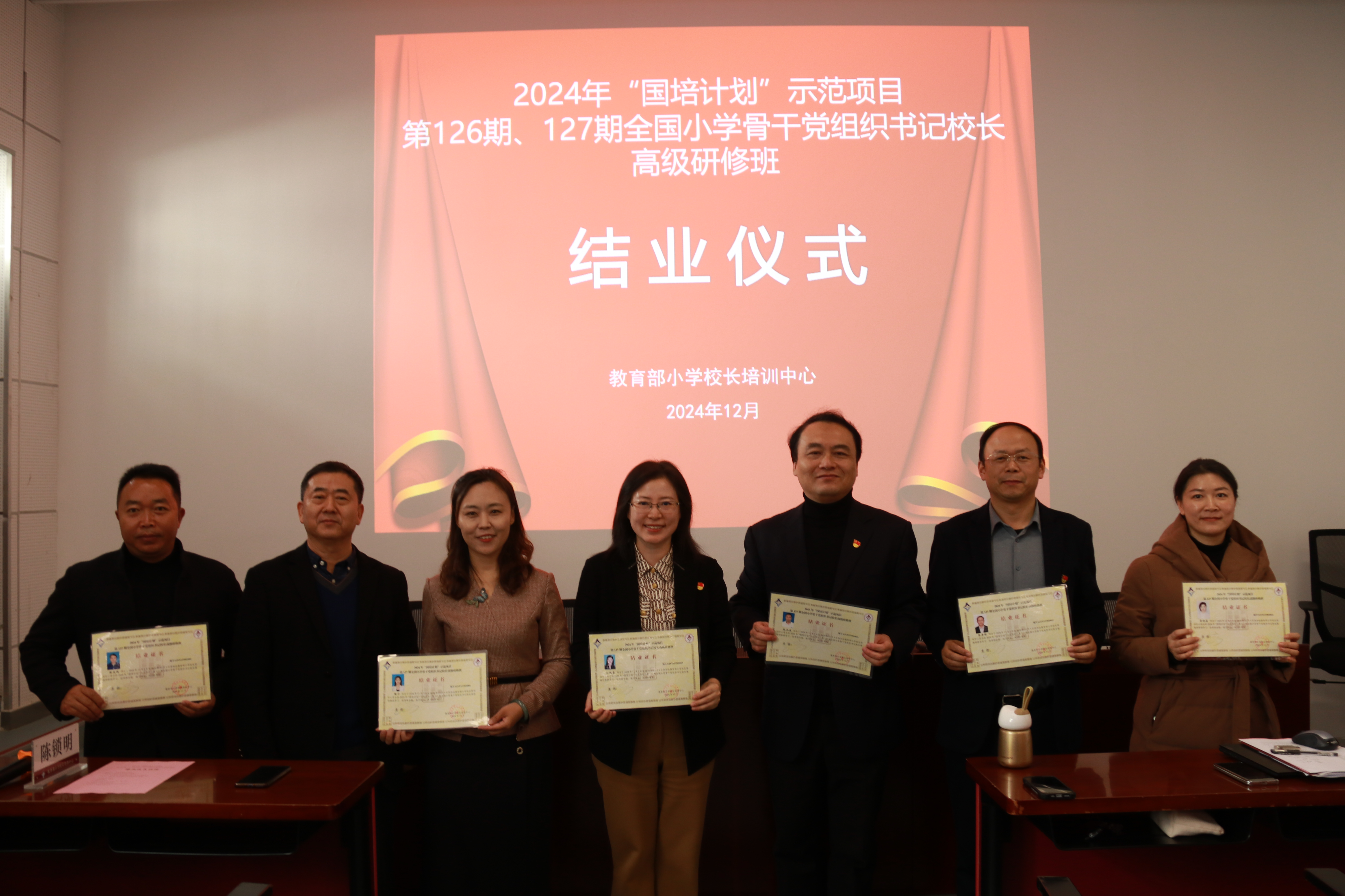 5为学员颁发结业证书2.jpg
