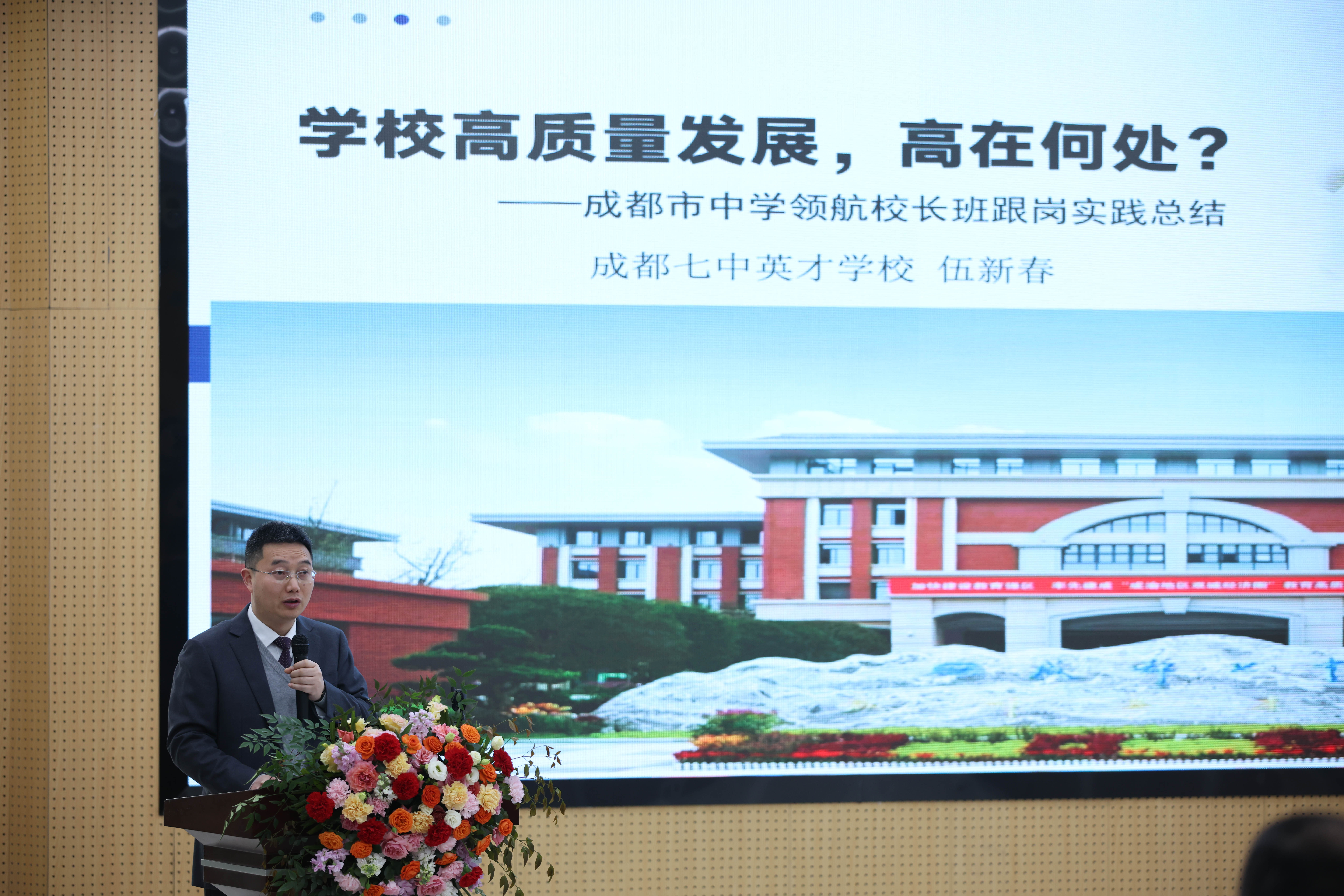 3伍新春做交流分享.jpg