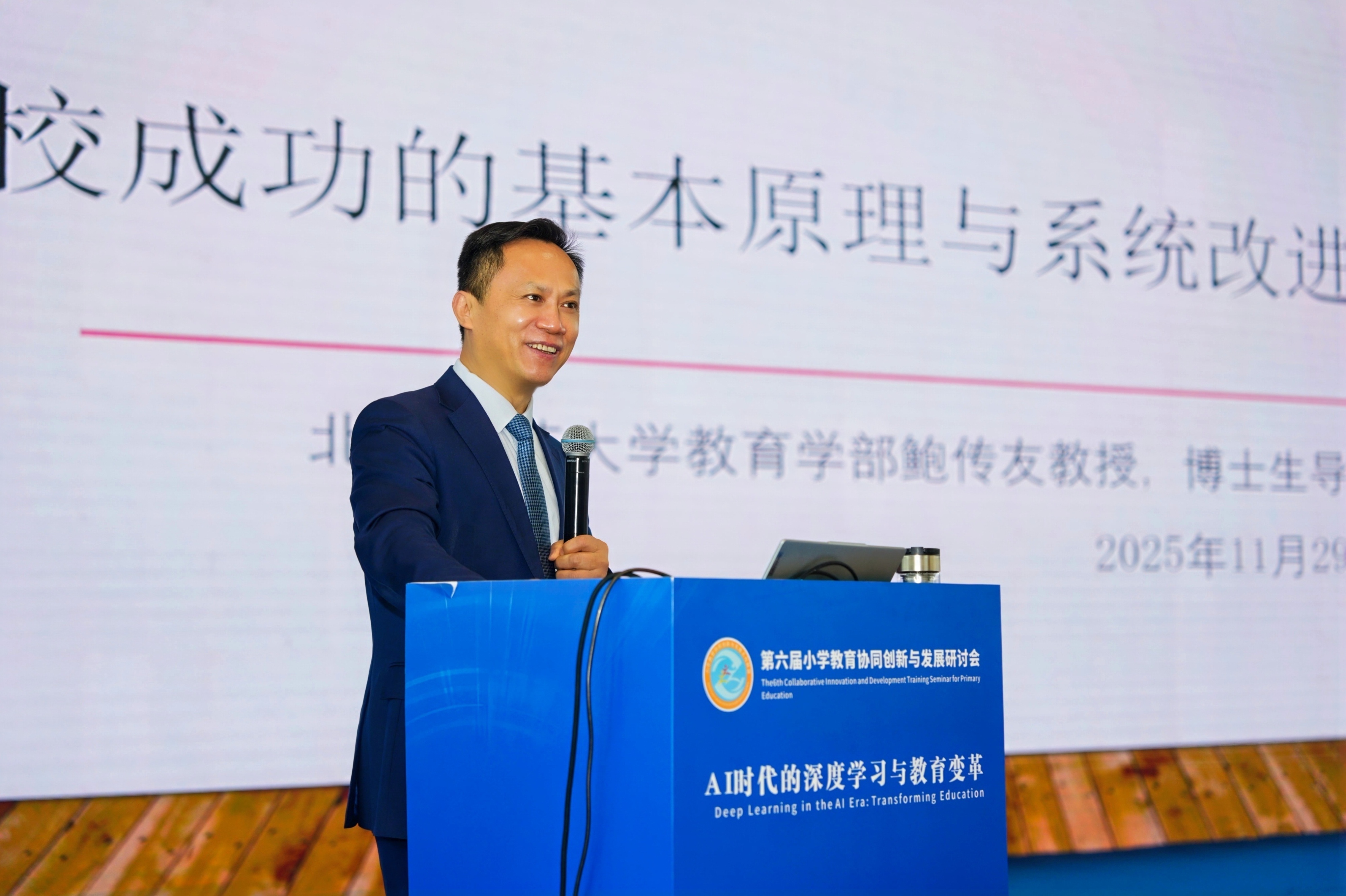 图8 鲍传友教授主旨报告.jpg