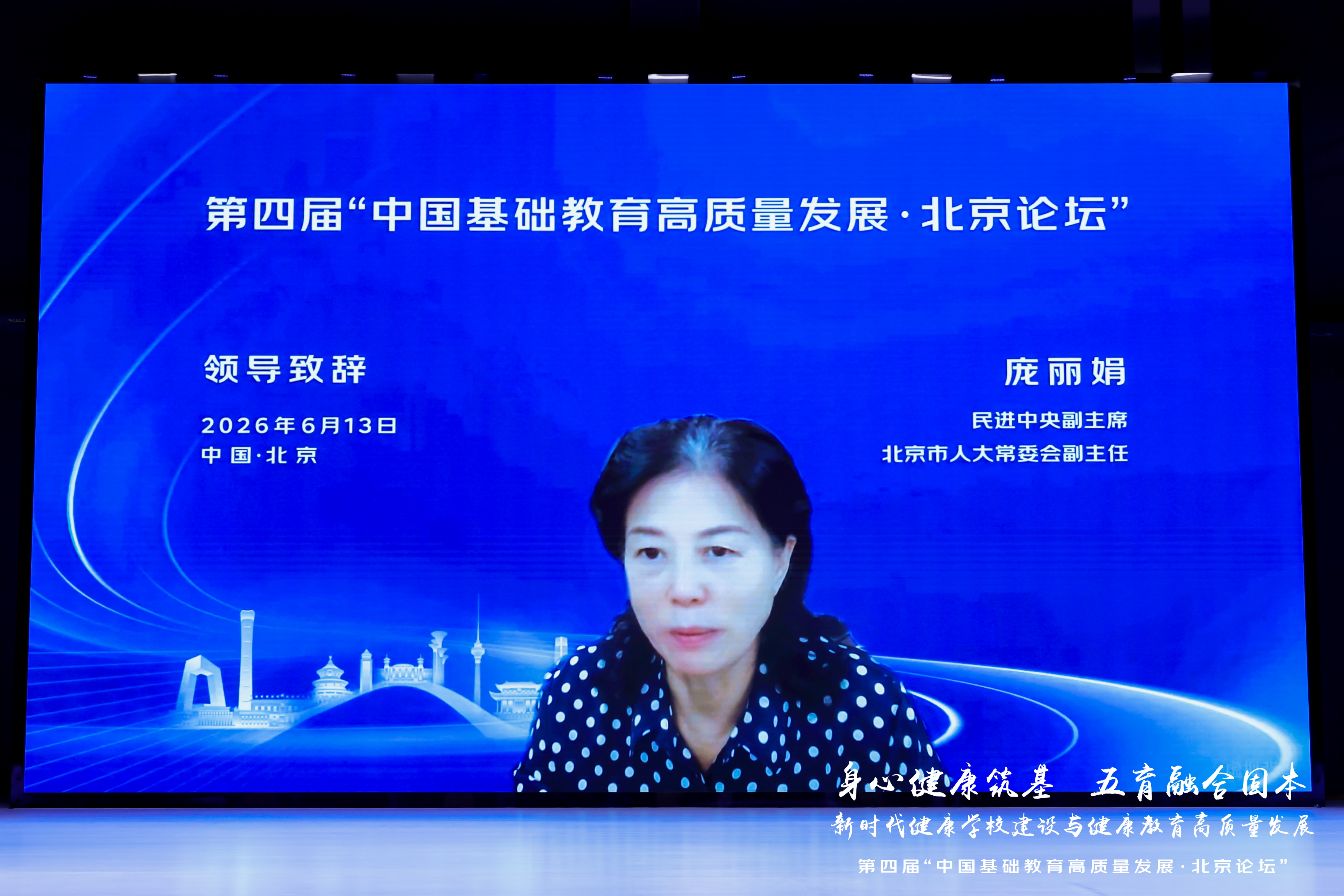 庞丽娟.jpg