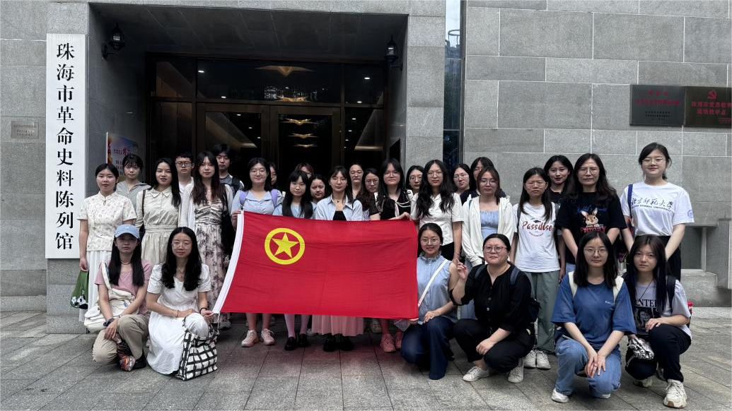 11初级团校全体师生参观珠海市革命史料陈列馆.png
