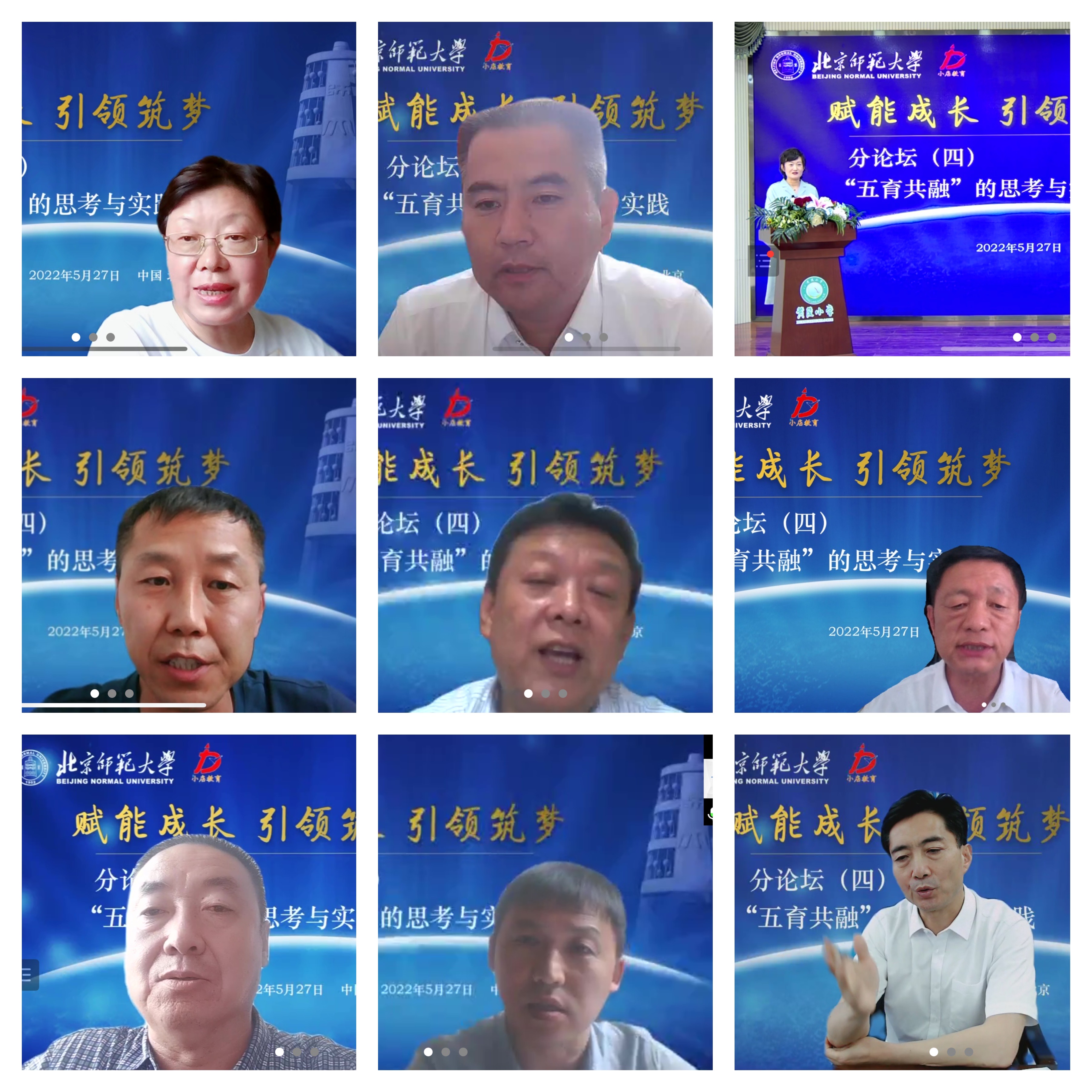 8分论坛四.jpg