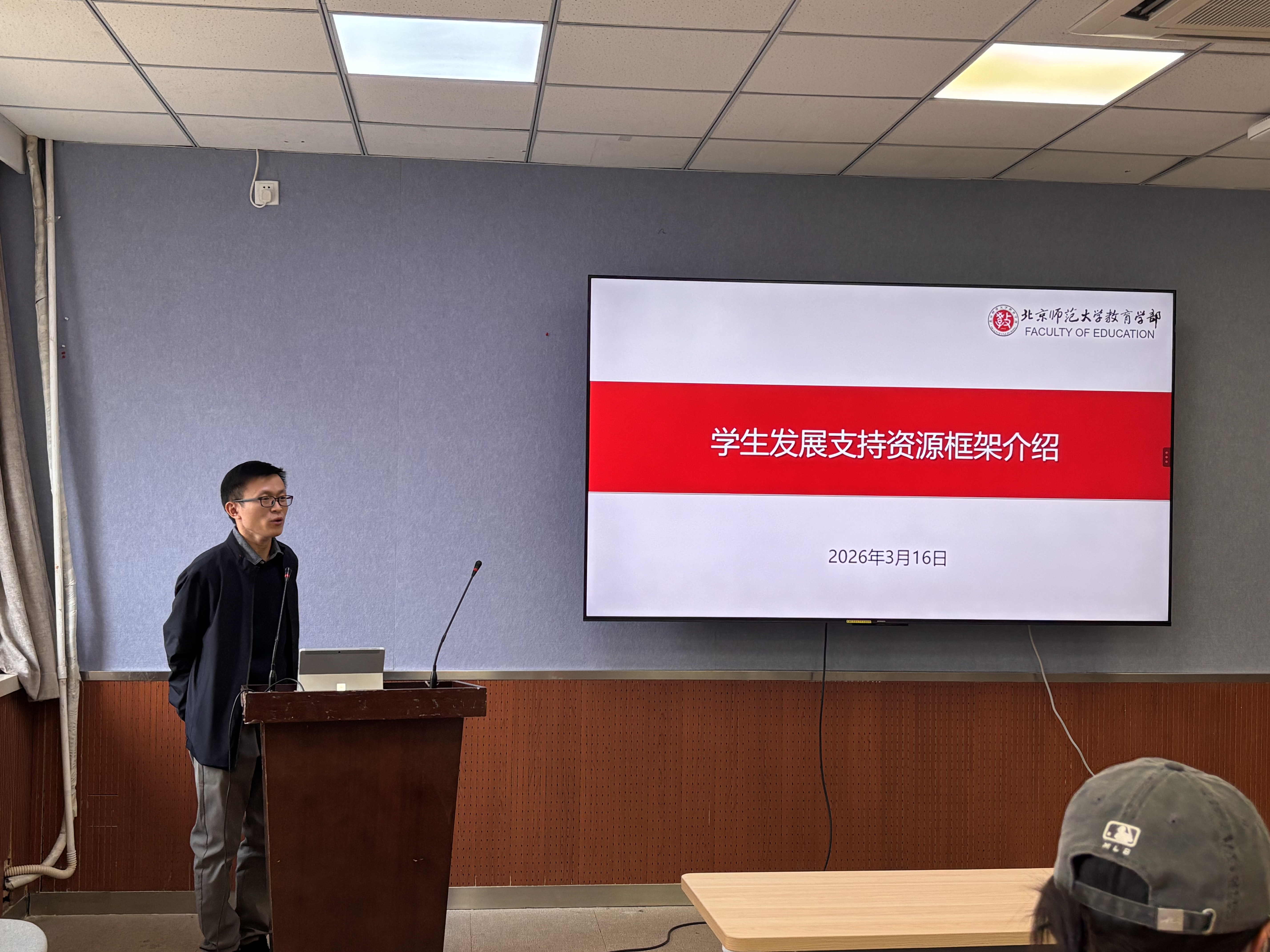 图3 李彤老师介绍学生学习发展和就业支持体系.jpg