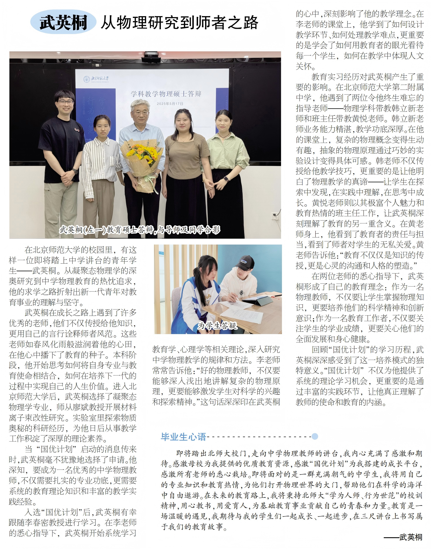武英桐.png