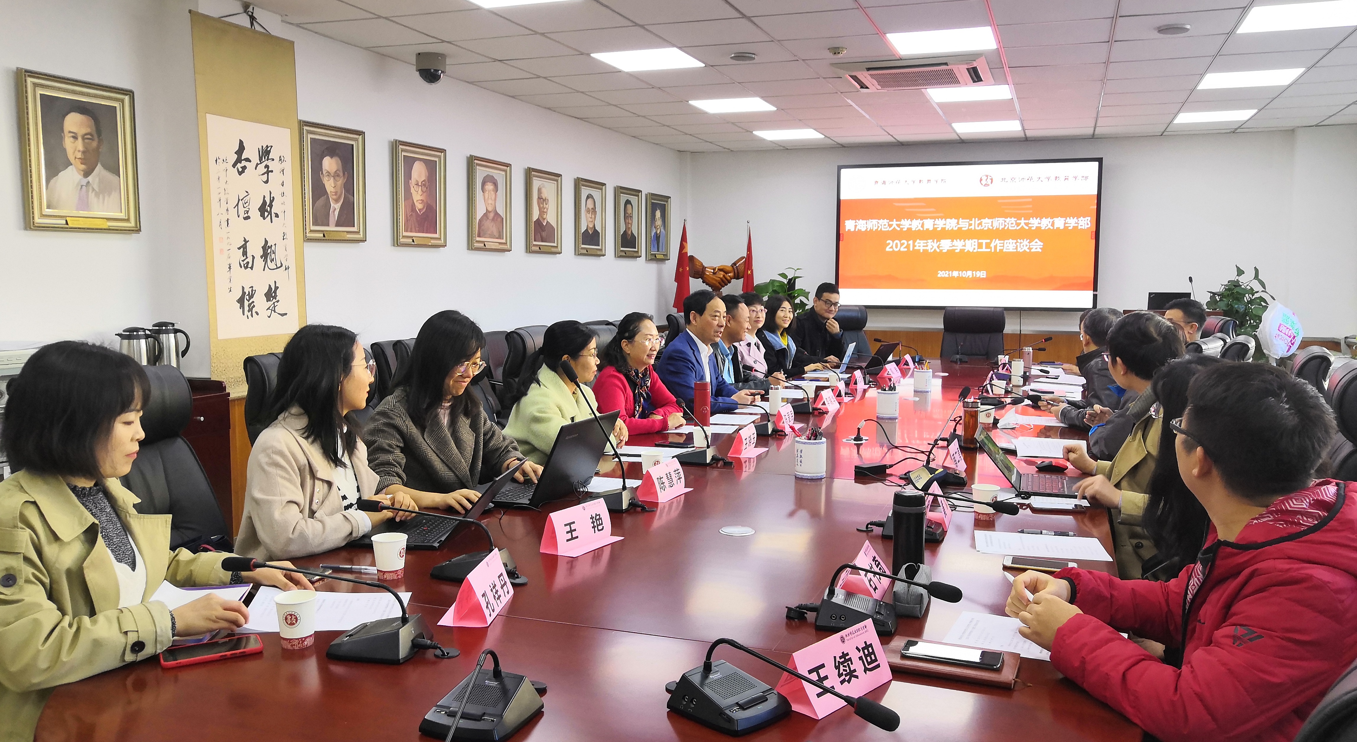 座谈会.jpg