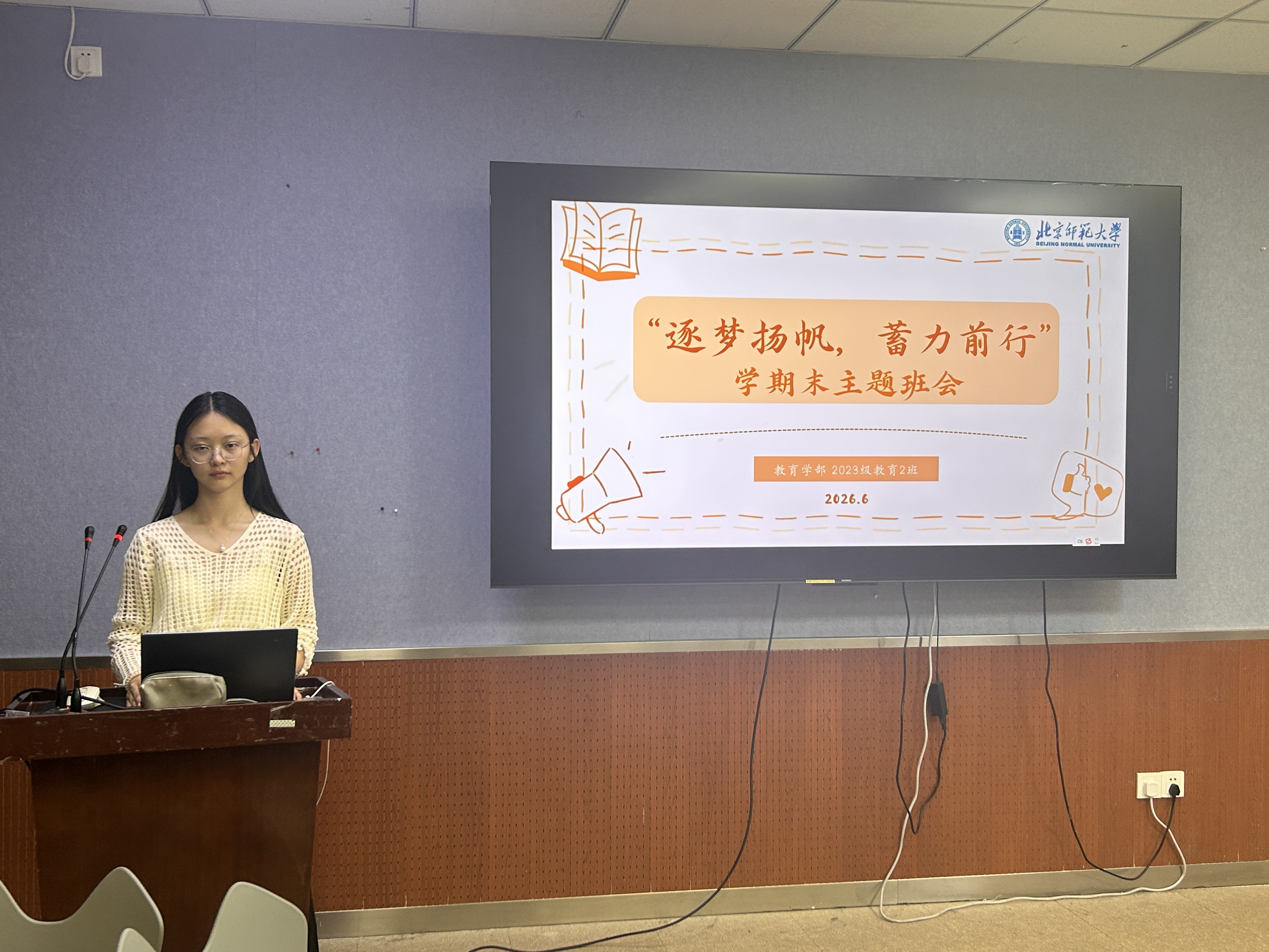 图1 班会正式开始.jpg