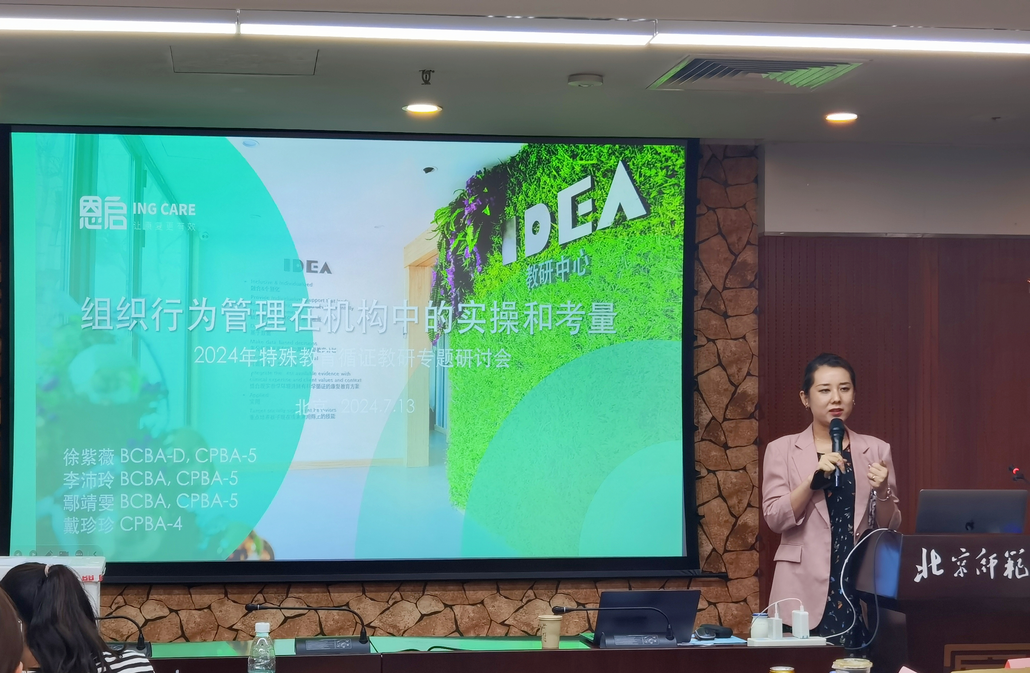 7 清华大学无障碍发展研究院徐紫薇博士报告.jpg