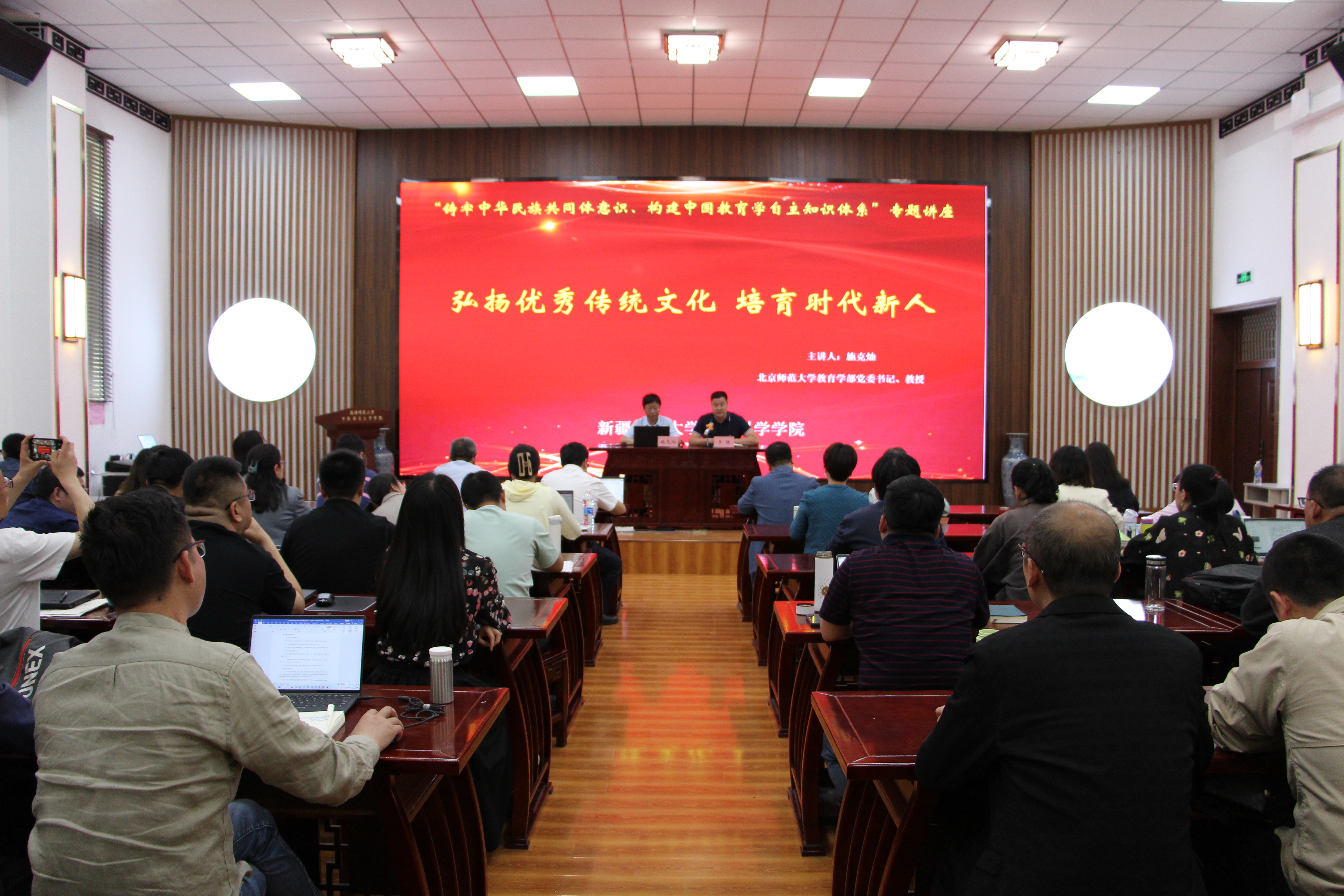 施老师讲座.jpg