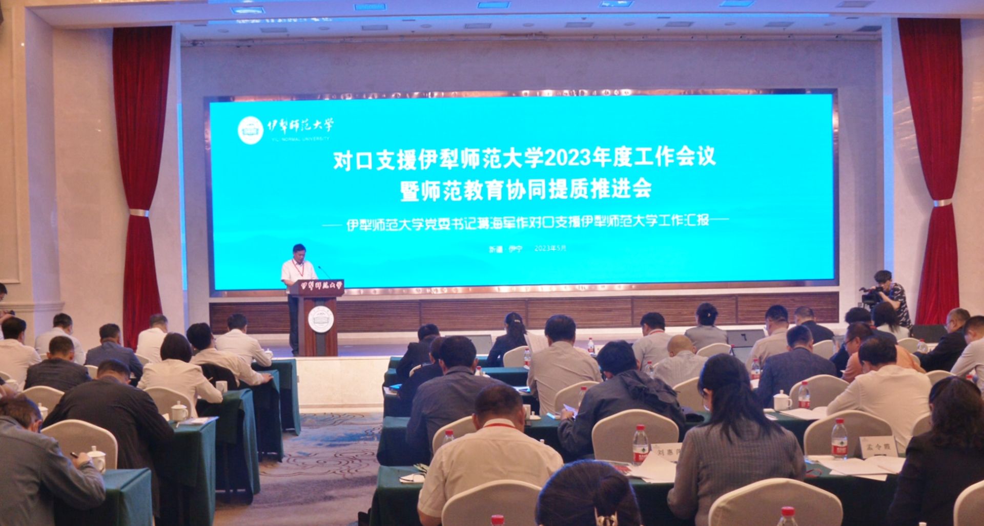 图2-援疆会议.jpg