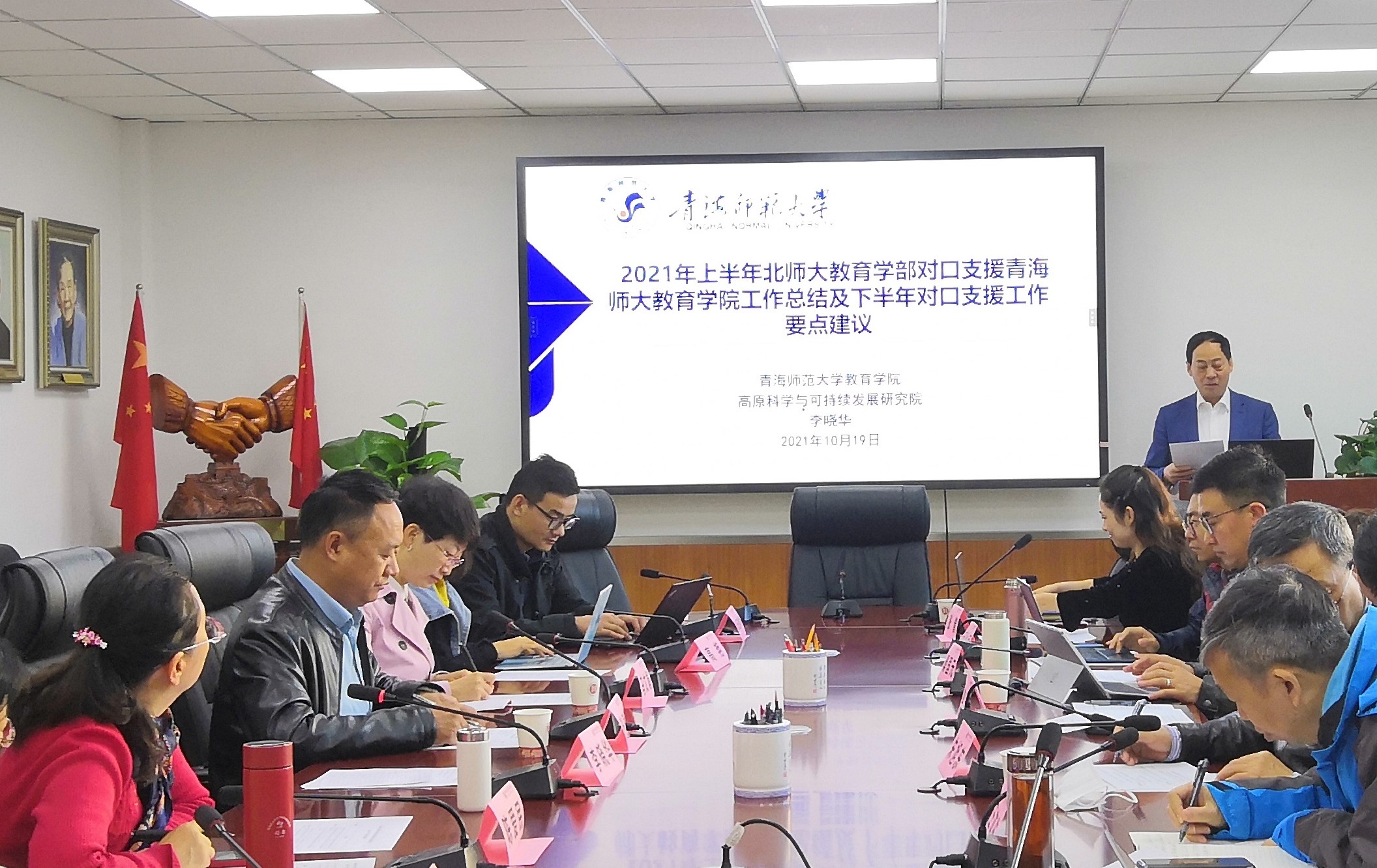 李院长汇报.jpg
