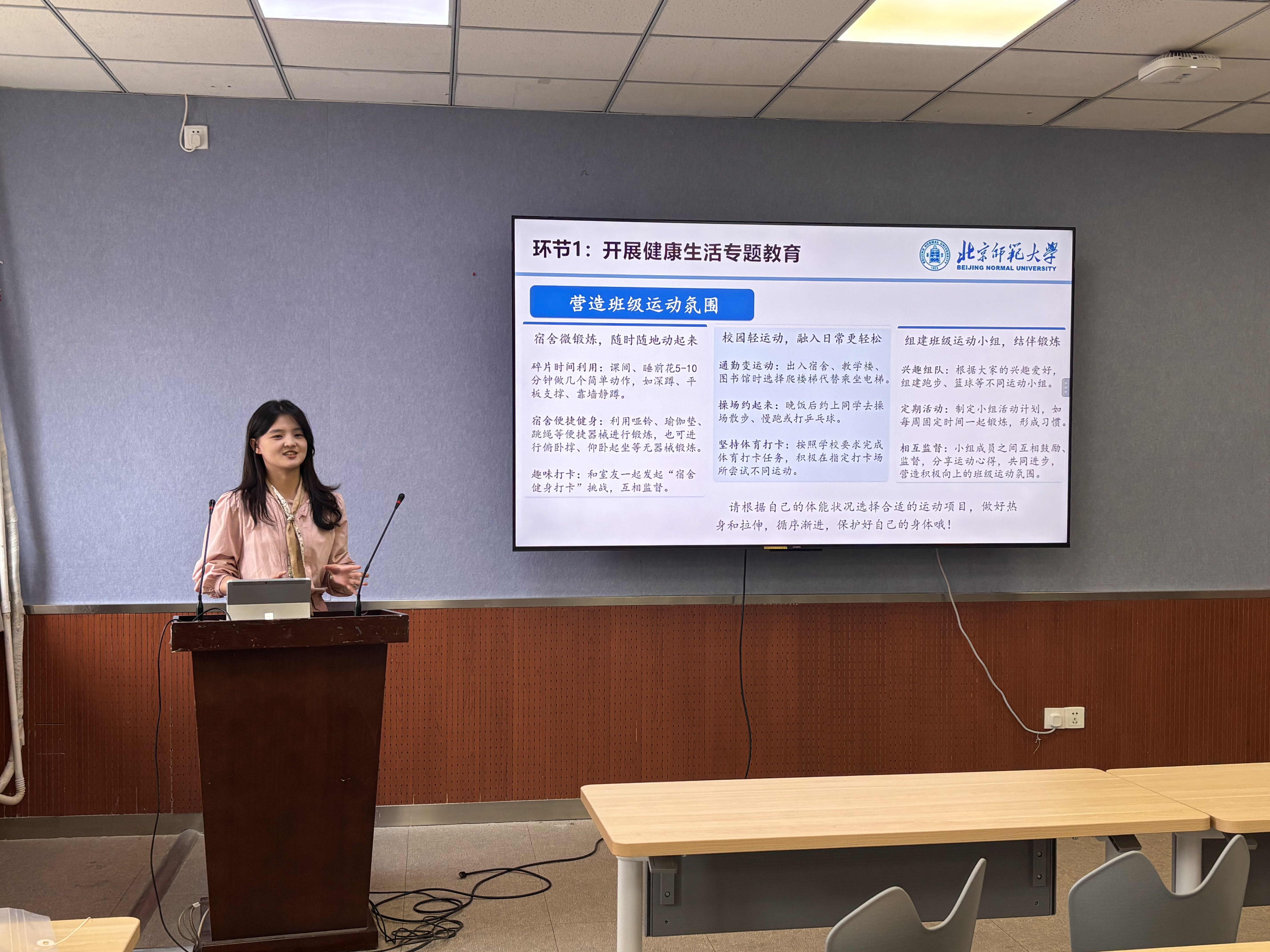 图1 班长修爽主持开展“开学健康第一课”主题班会.jpg