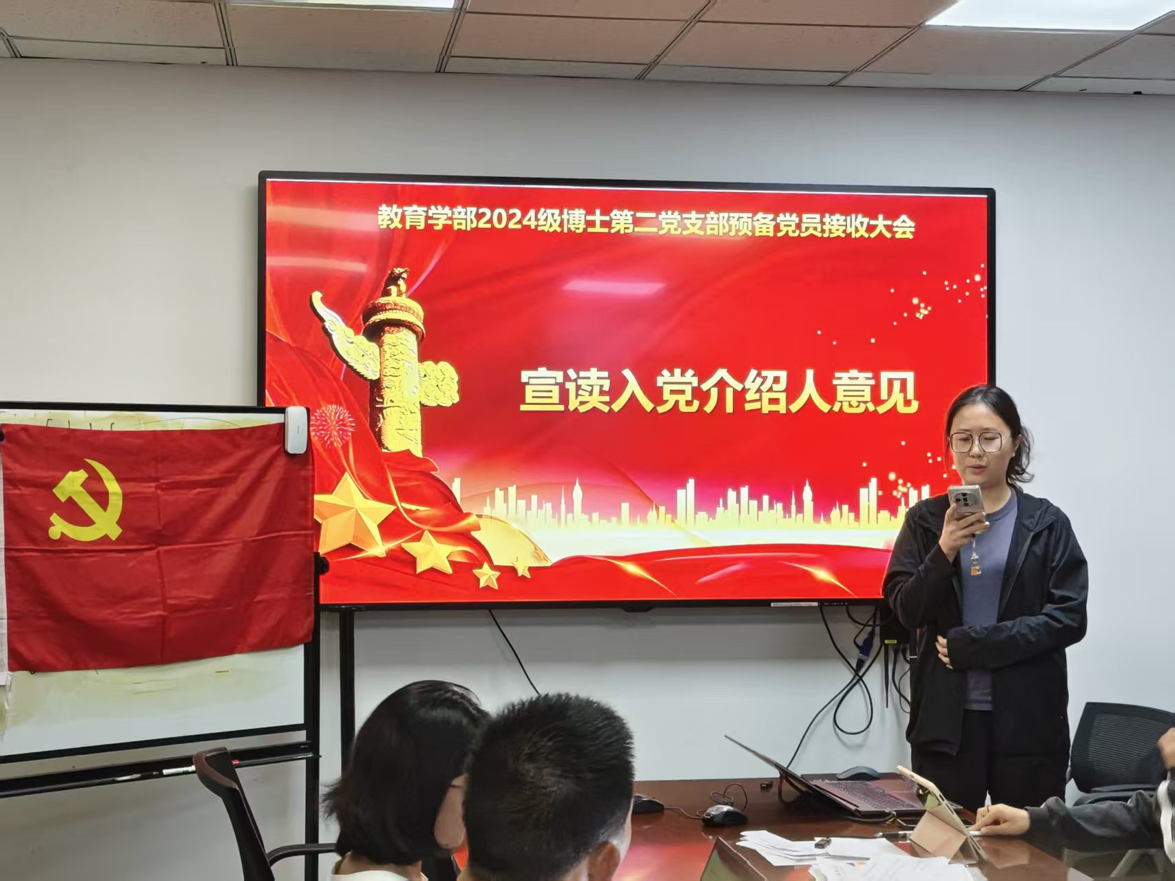 图 8 入党介绍人宣读意见-1.png