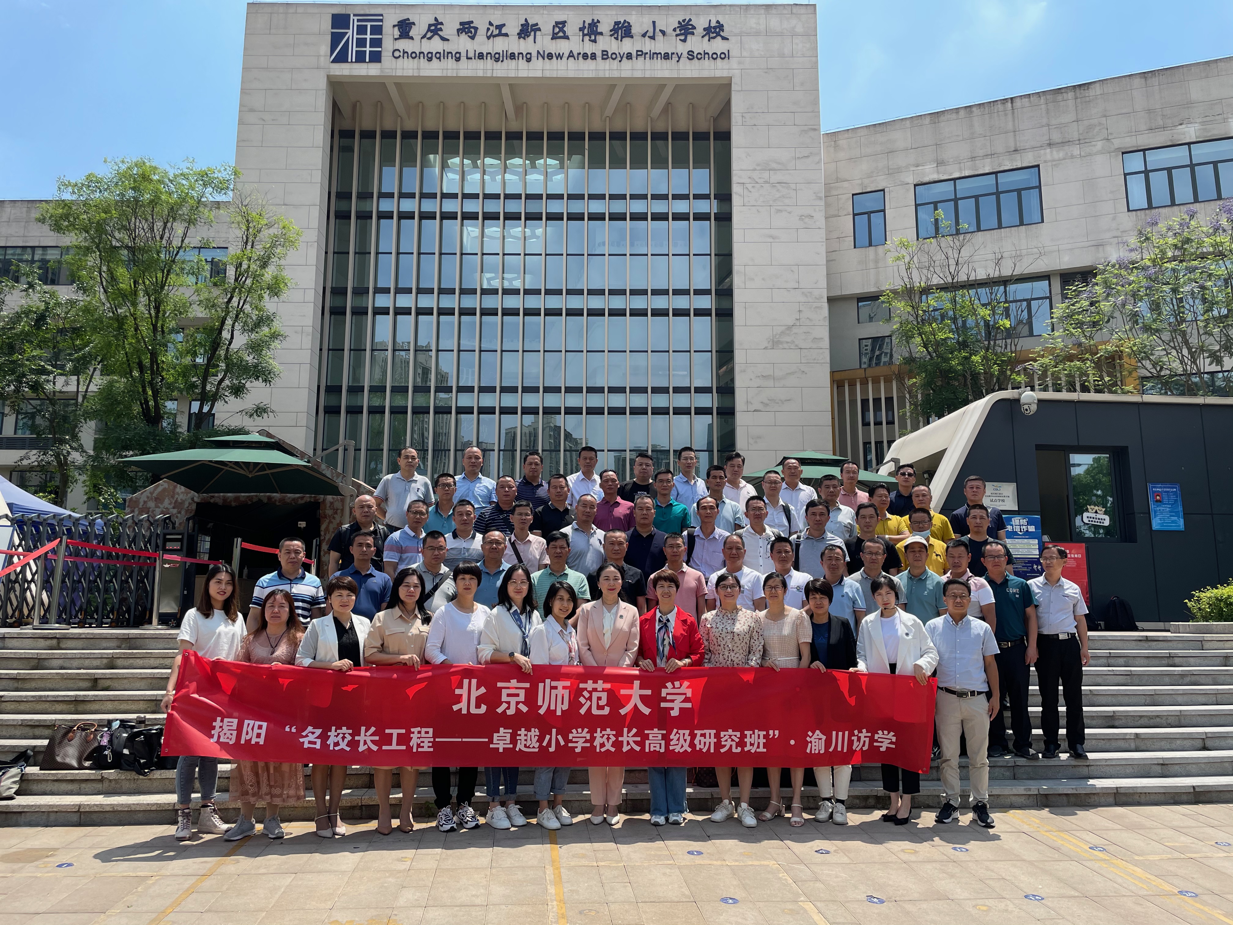 图3：重庆两江新区博雅小学校.jpeg