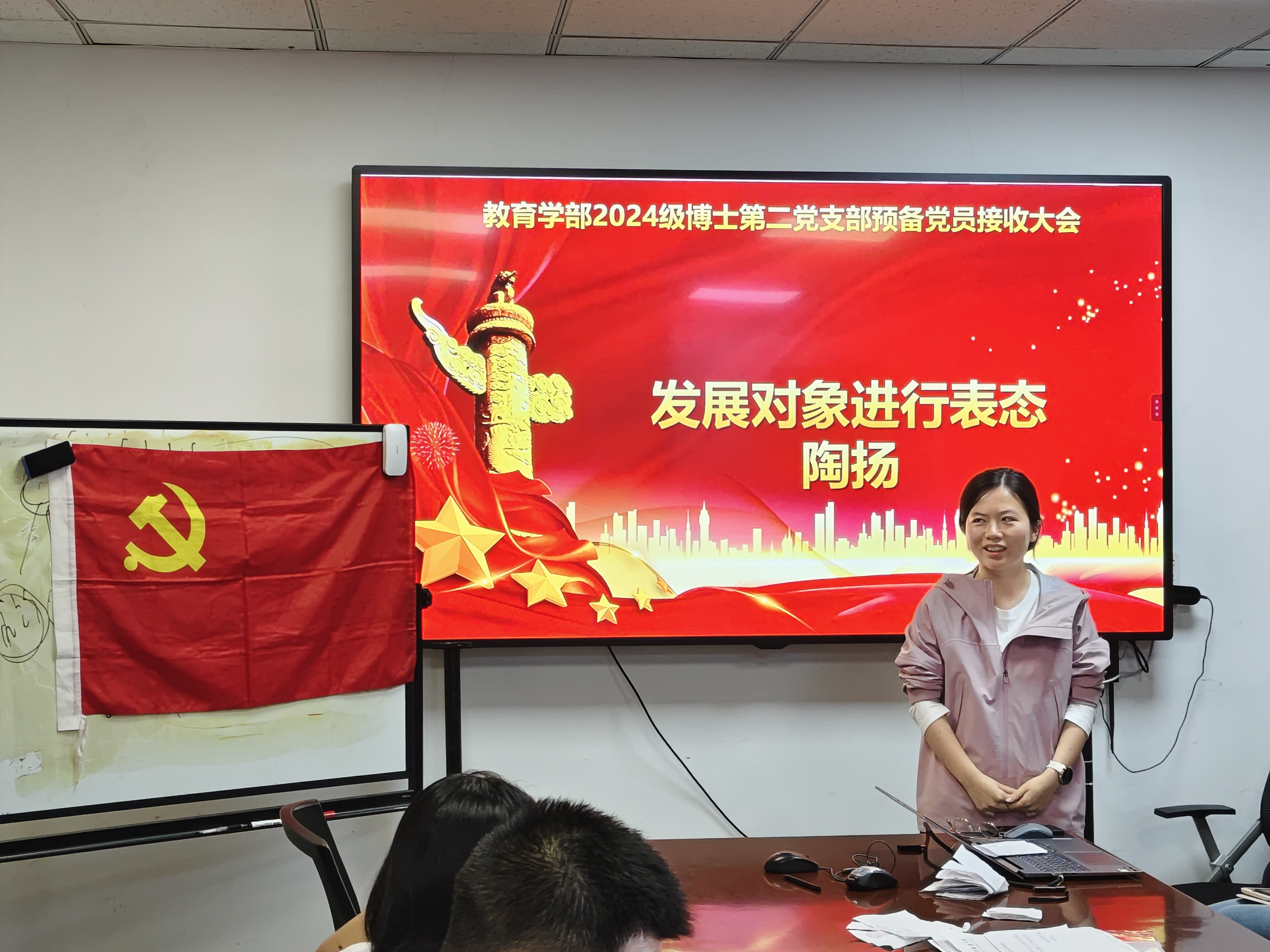 图 6 陶扬同志表态.png