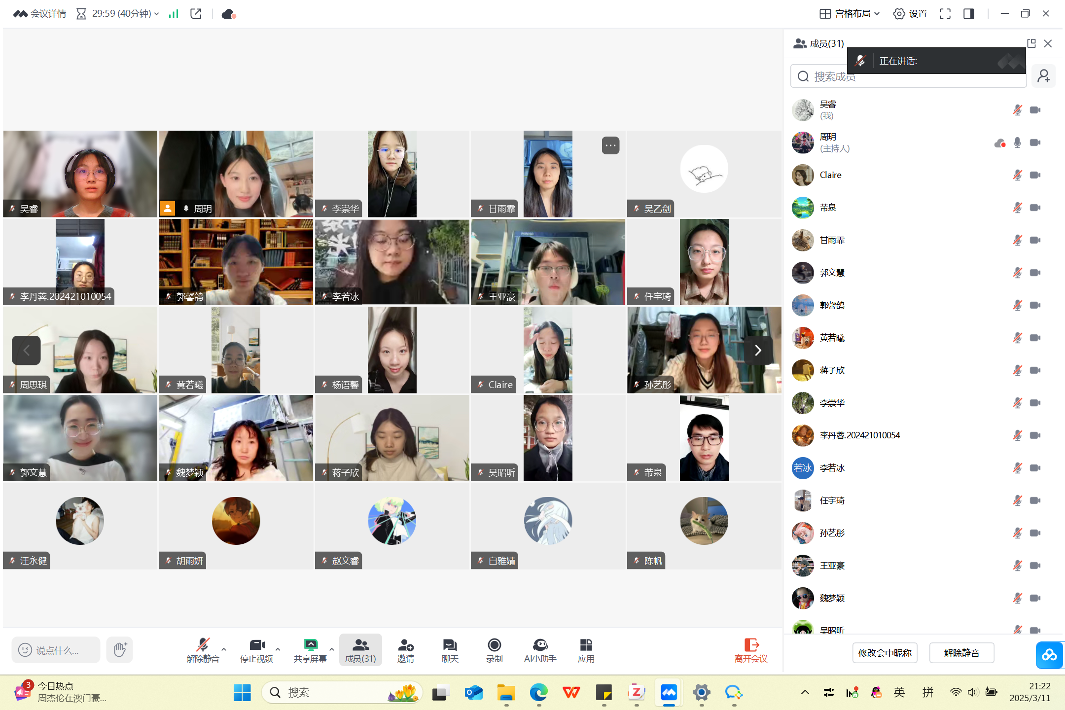 图2 班级线上合影.jpg