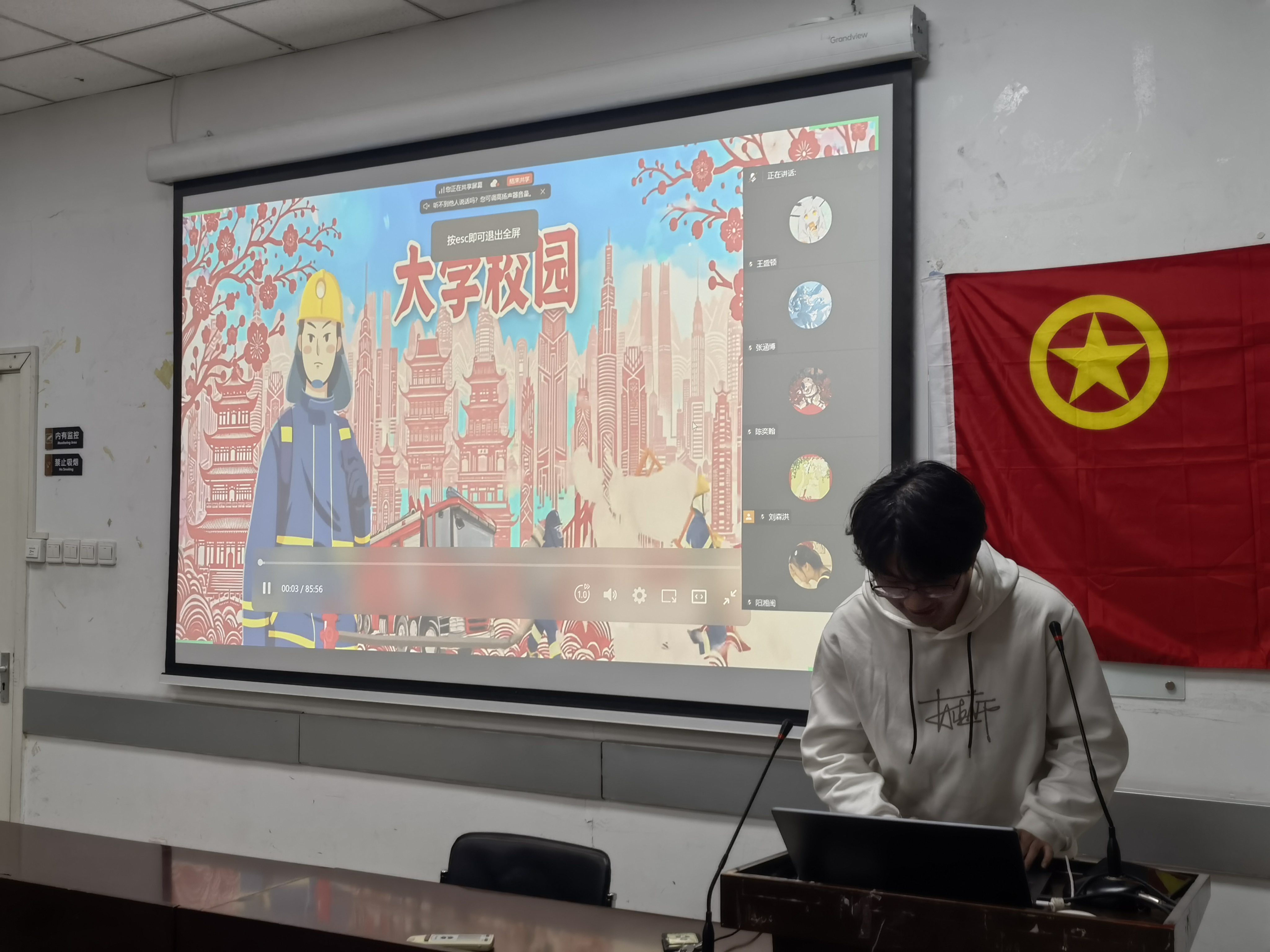 班长刘森洪组织大家观看校园消防科普视频.jpg