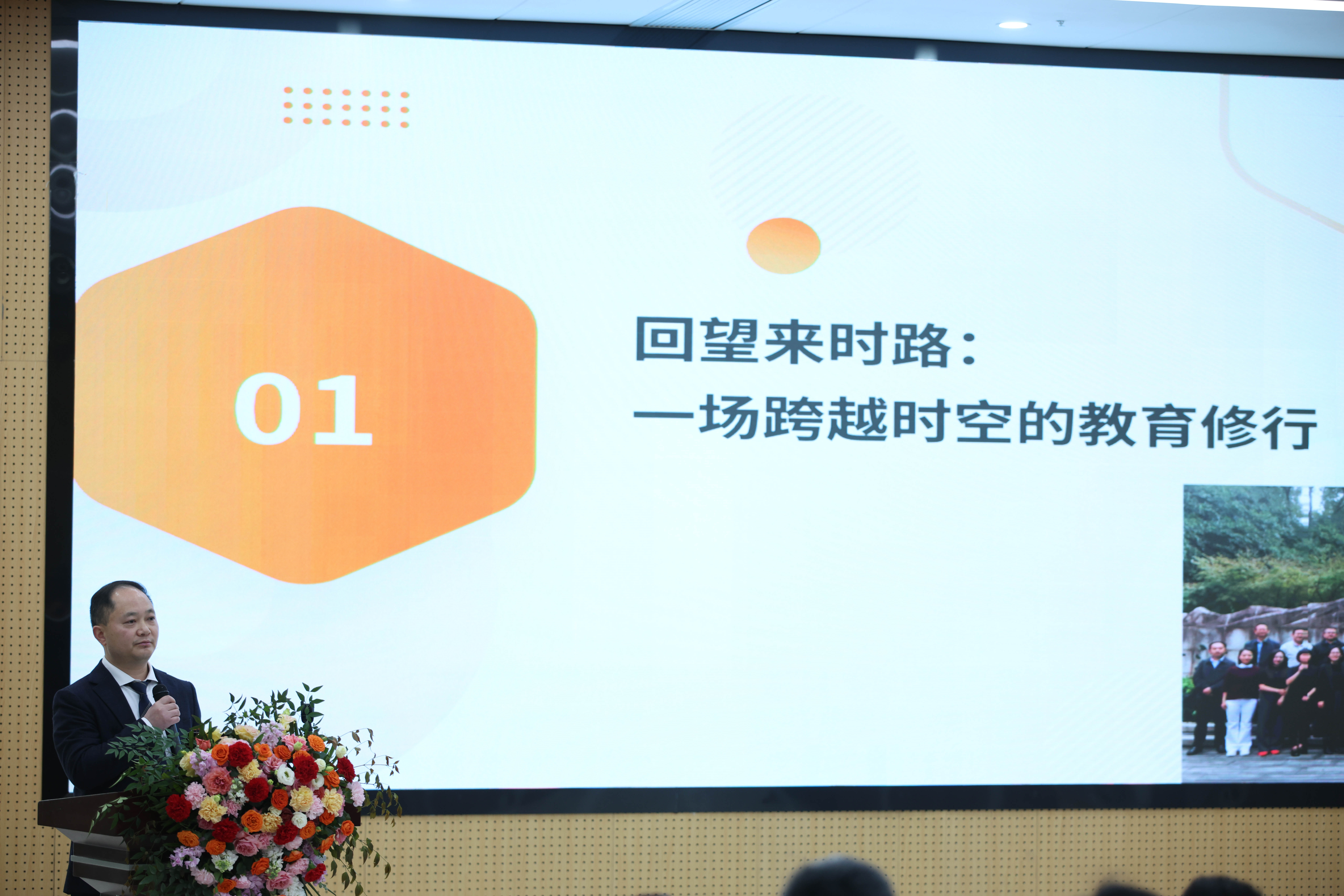4熊波做交流分享.jpg