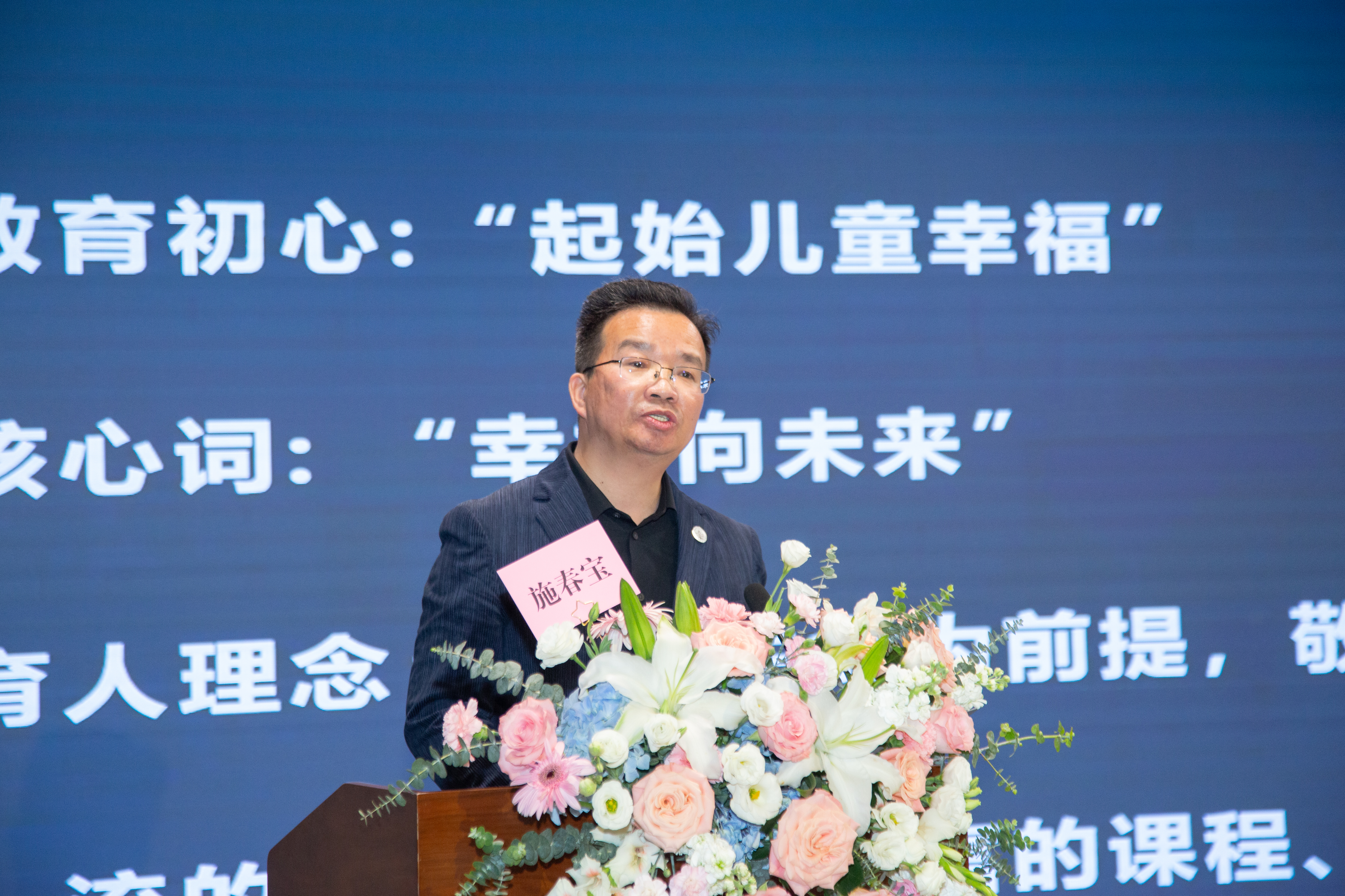21施春宝书记做主题分享.jpg