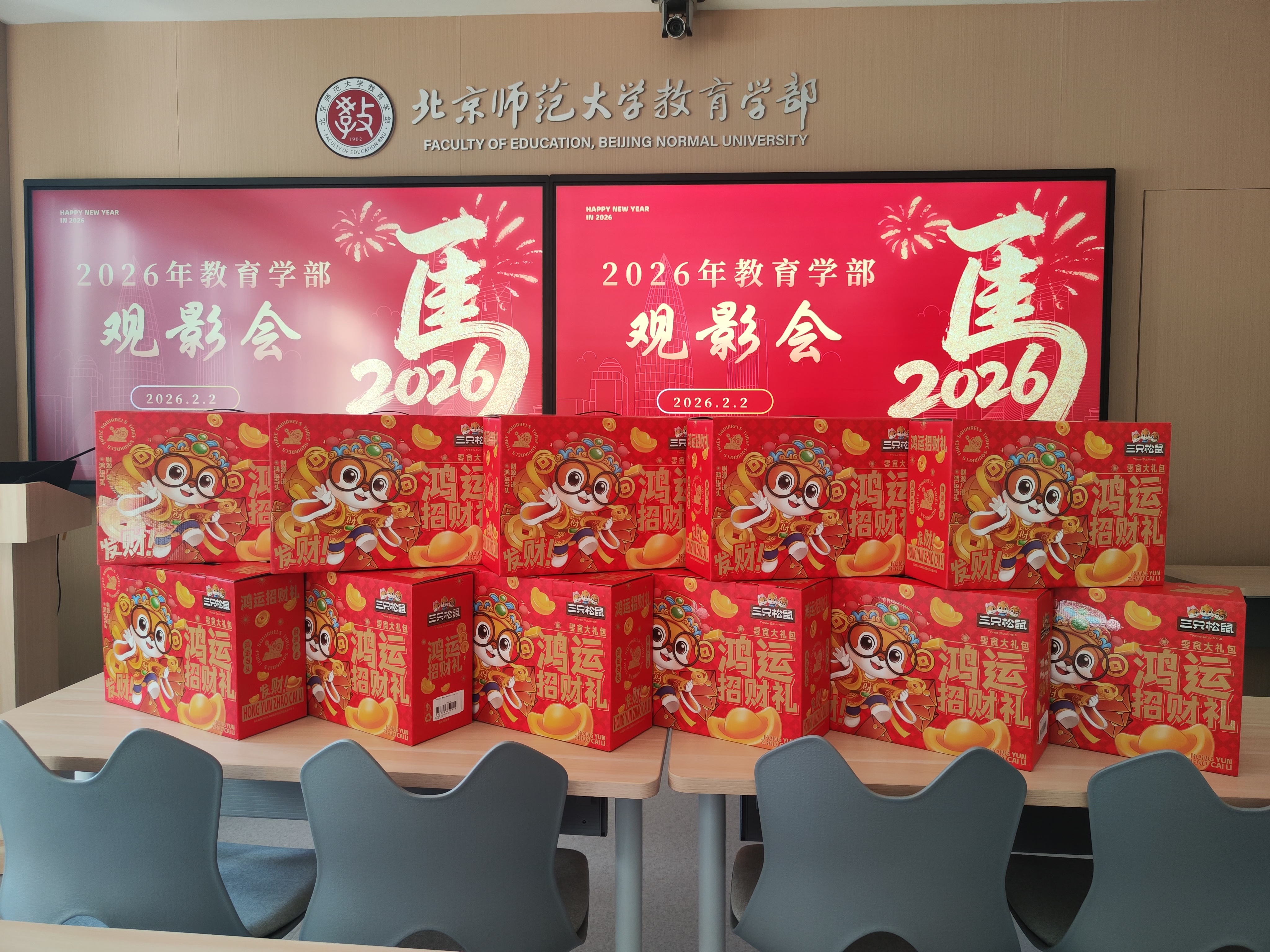 图1 观影活动现场.jpg