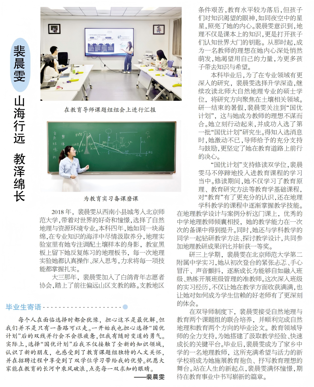 裴晨雯.png