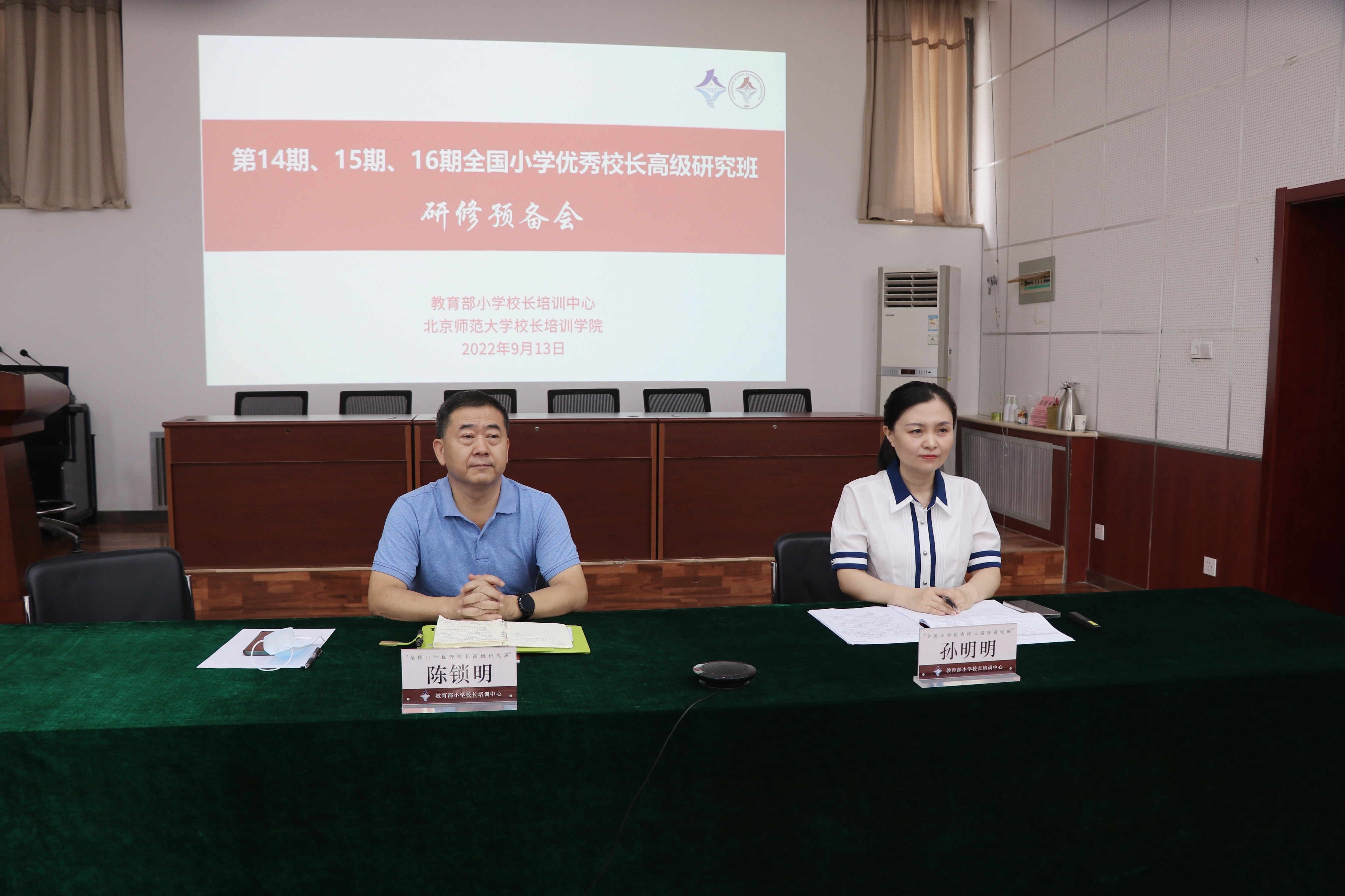 1预备会0.jpg