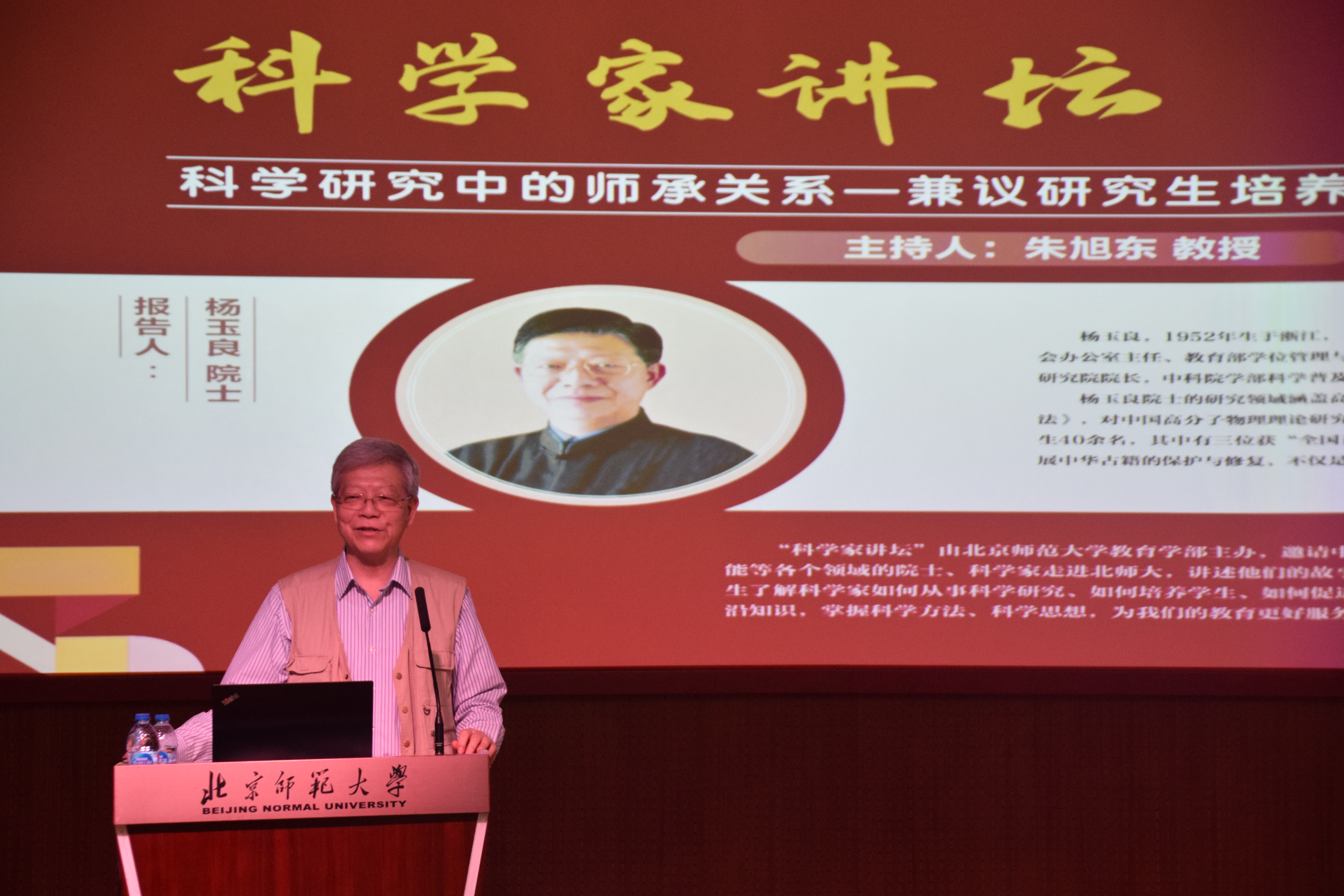 先生讲座.jpg