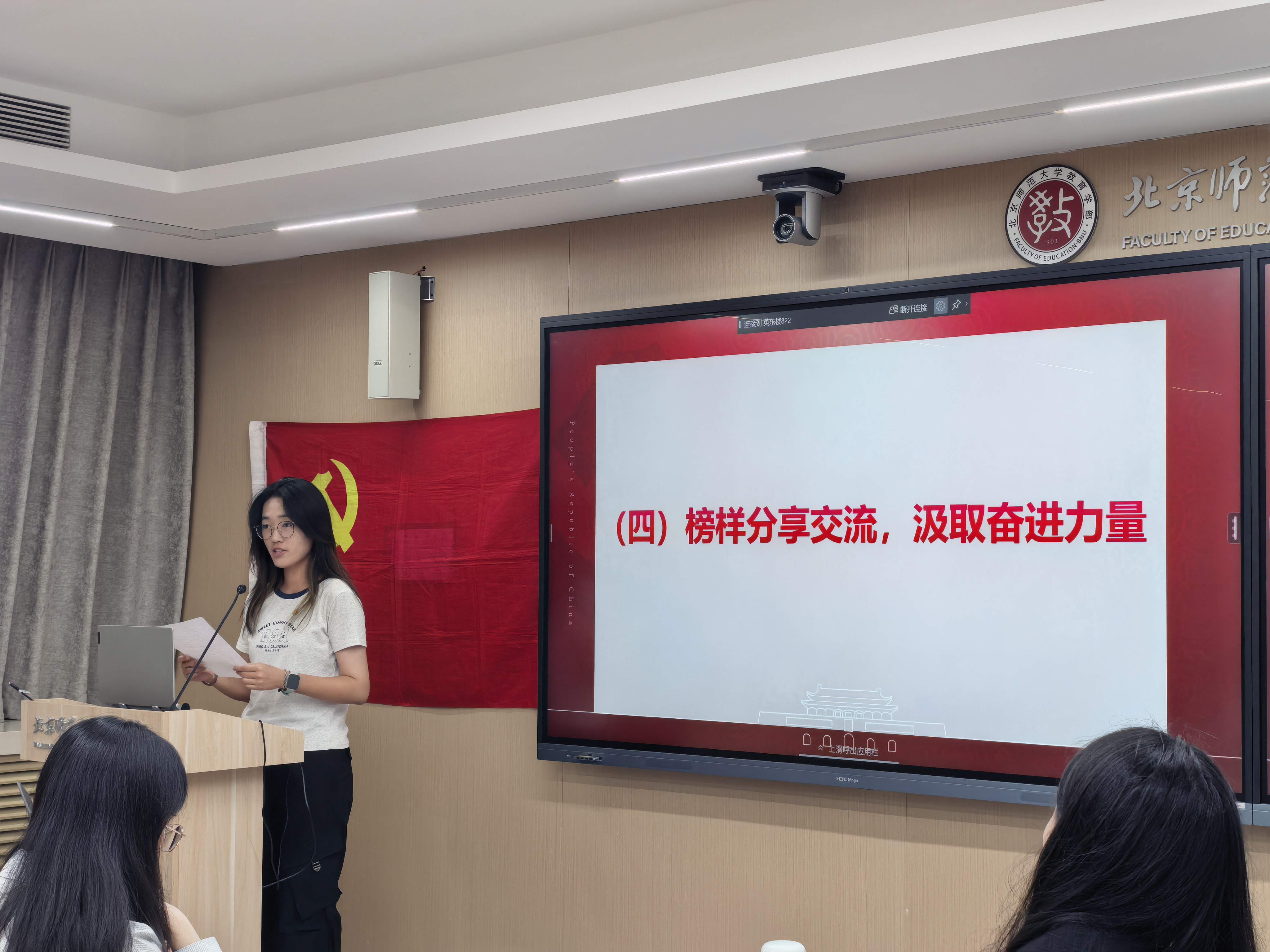 图5 支部组织委员李奕璇分享入党心路.jpg