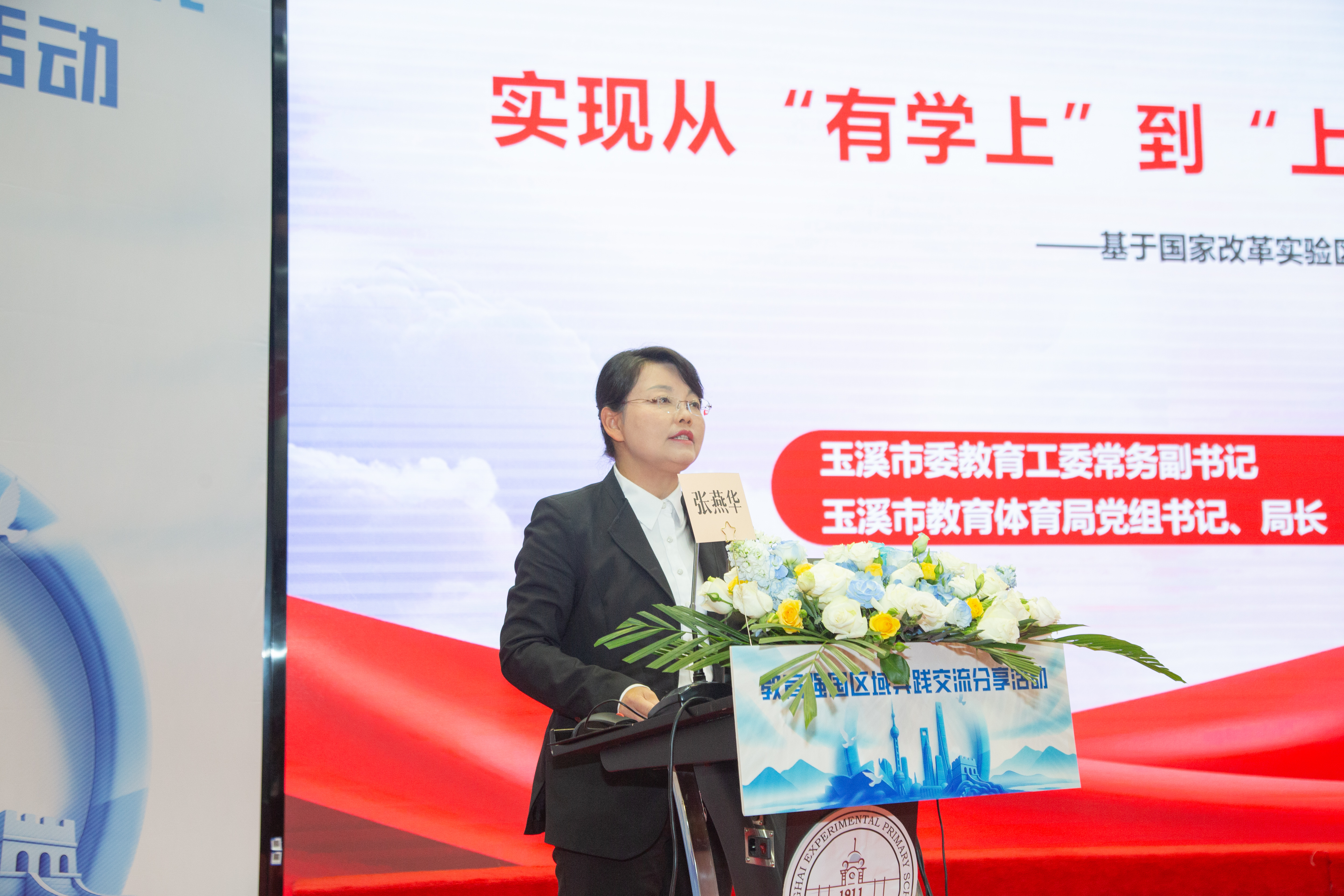 8张燕华局长做主题分享.jpg