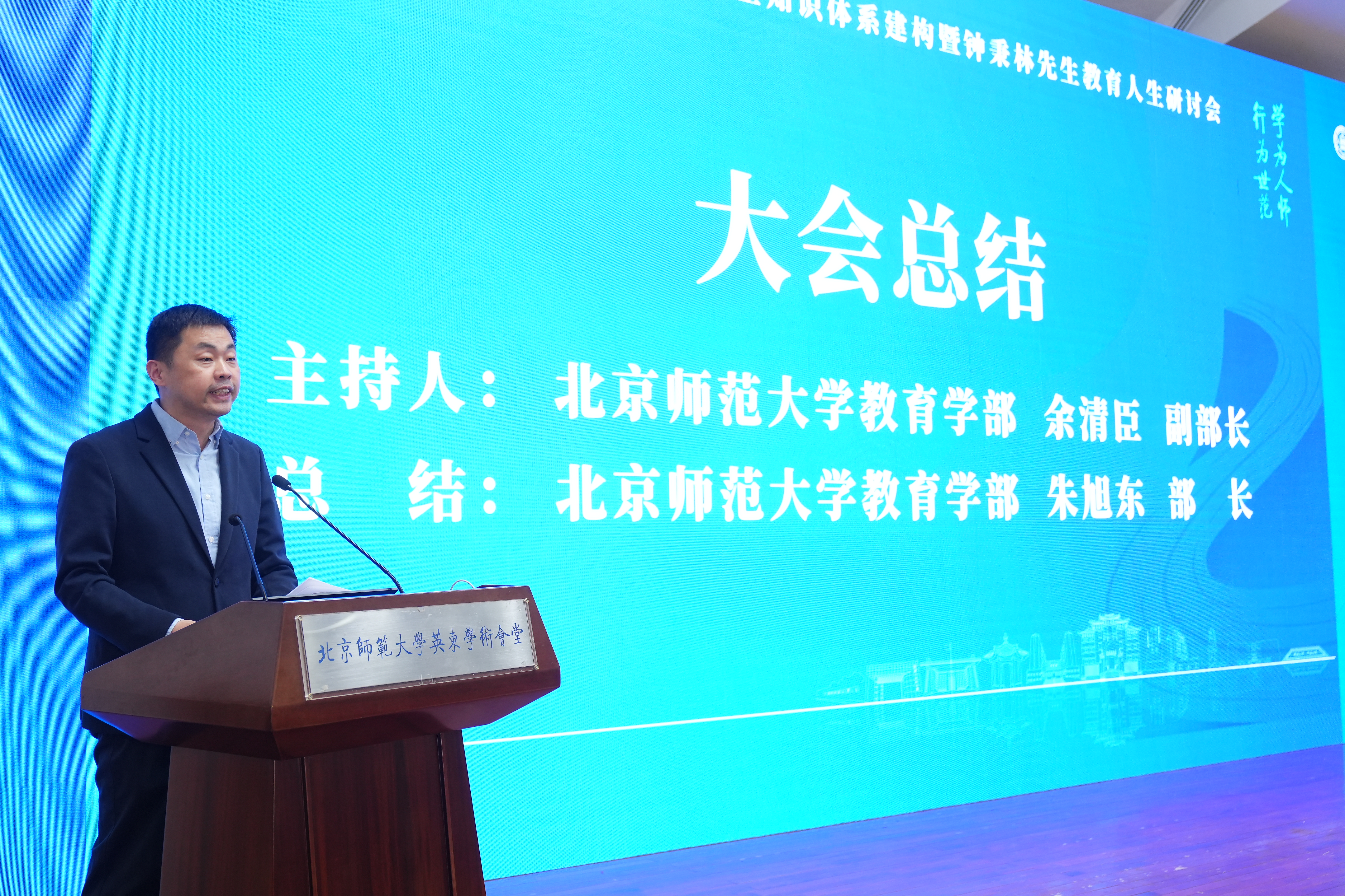 余清臣作大会总结.jpg