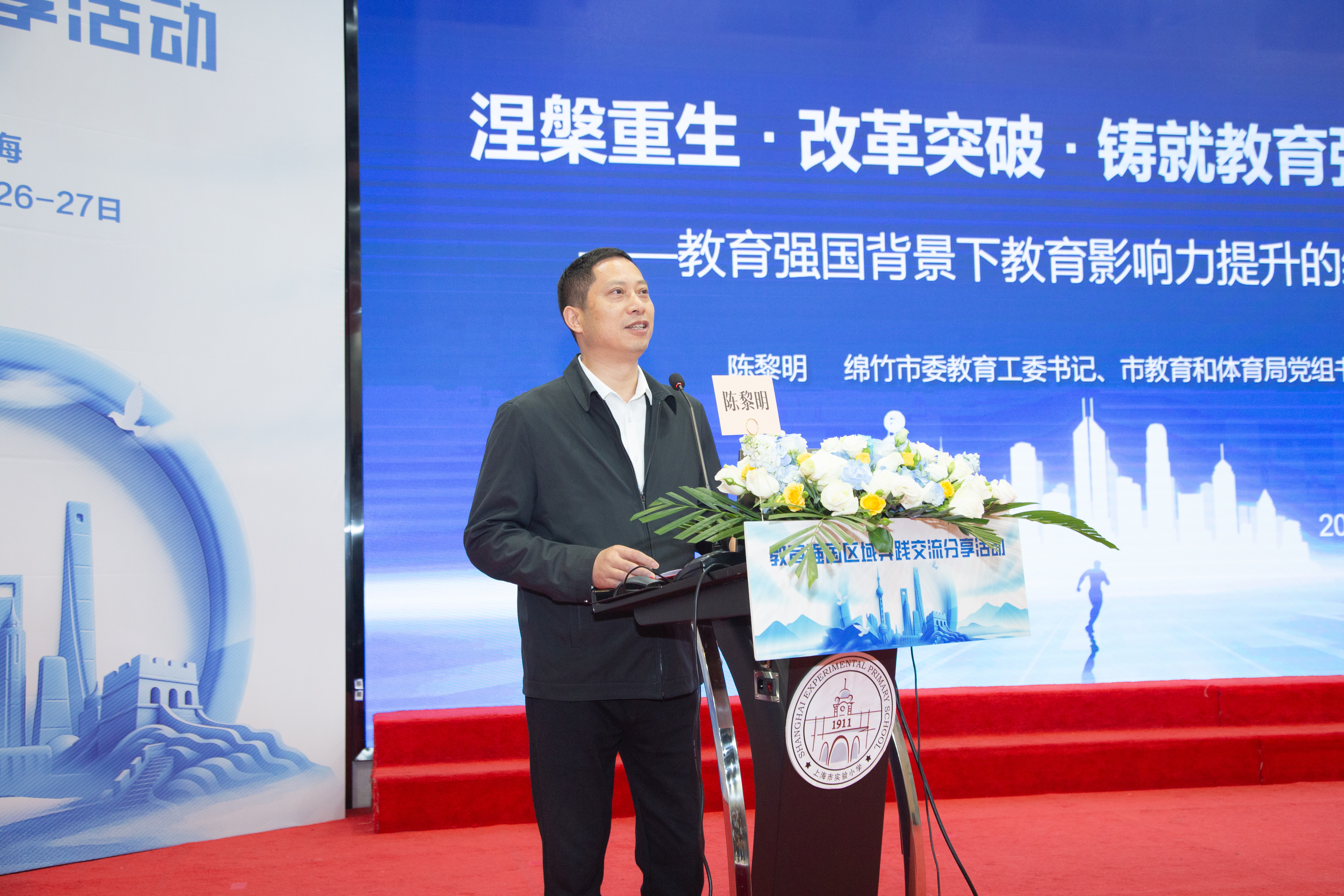 7陈黎明局长做主题分享.jpg