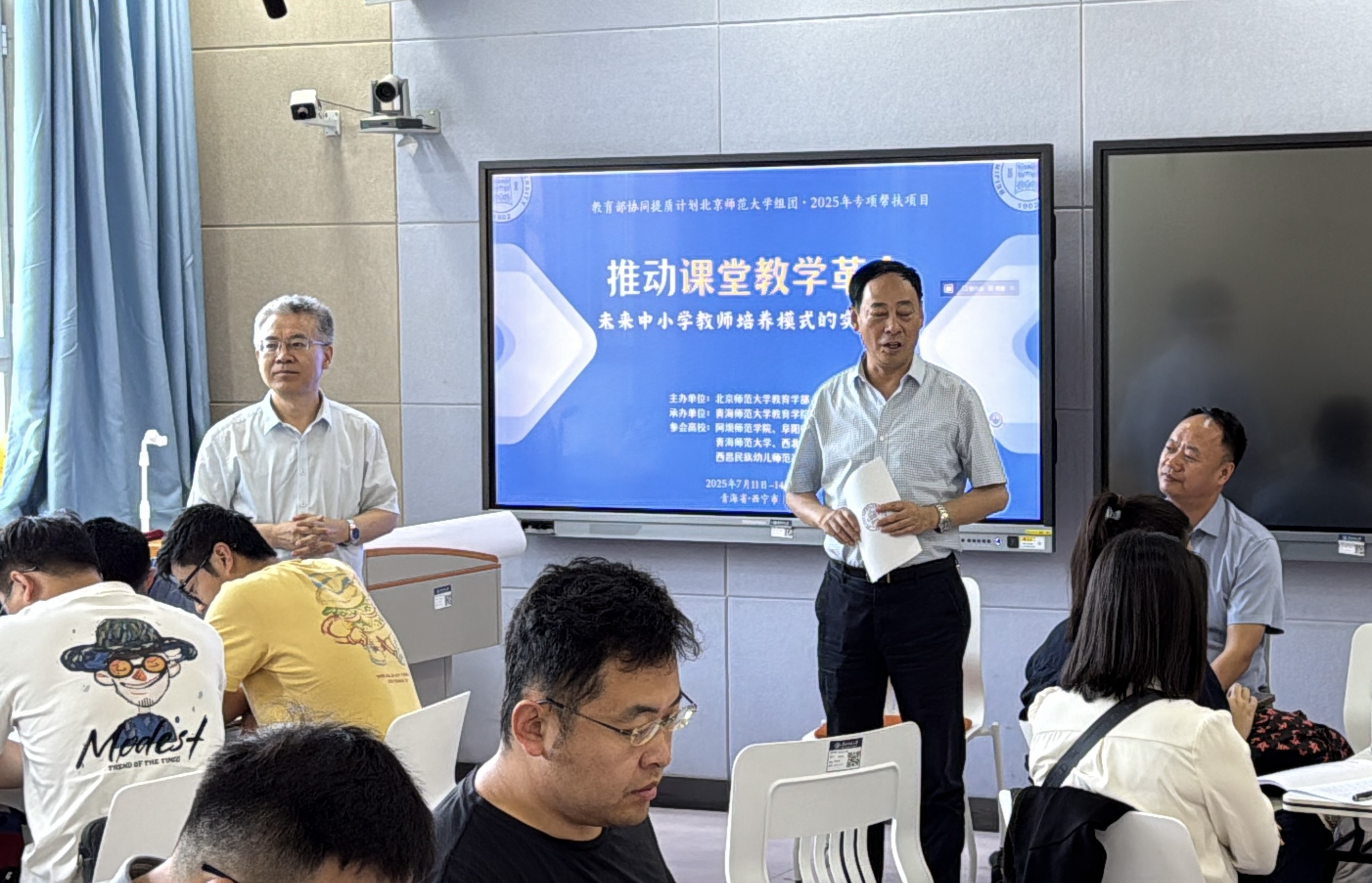 2-青海师范大学教育学院李晓华教授发言.jpg