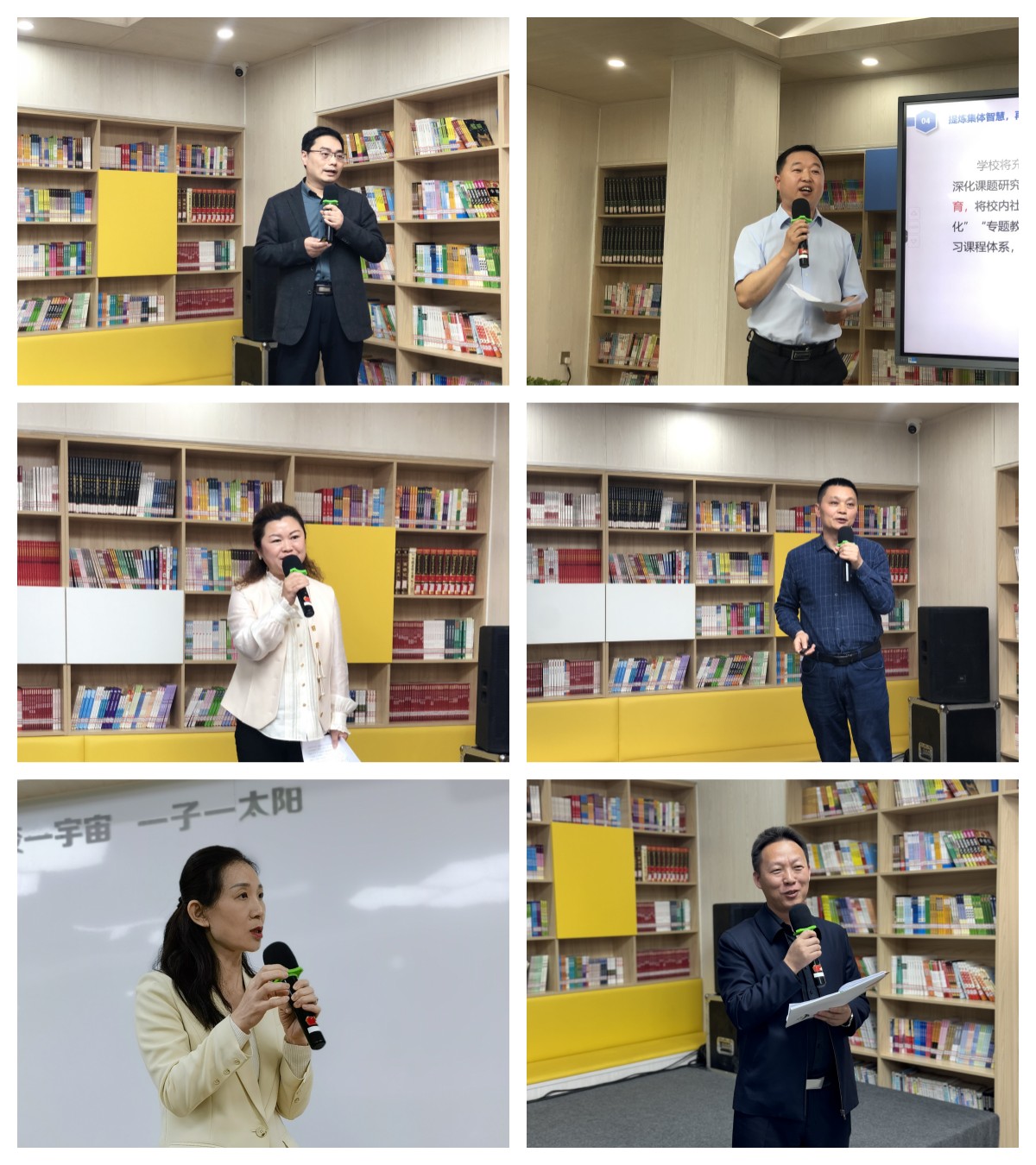 5“主题发言拼图）.jpg